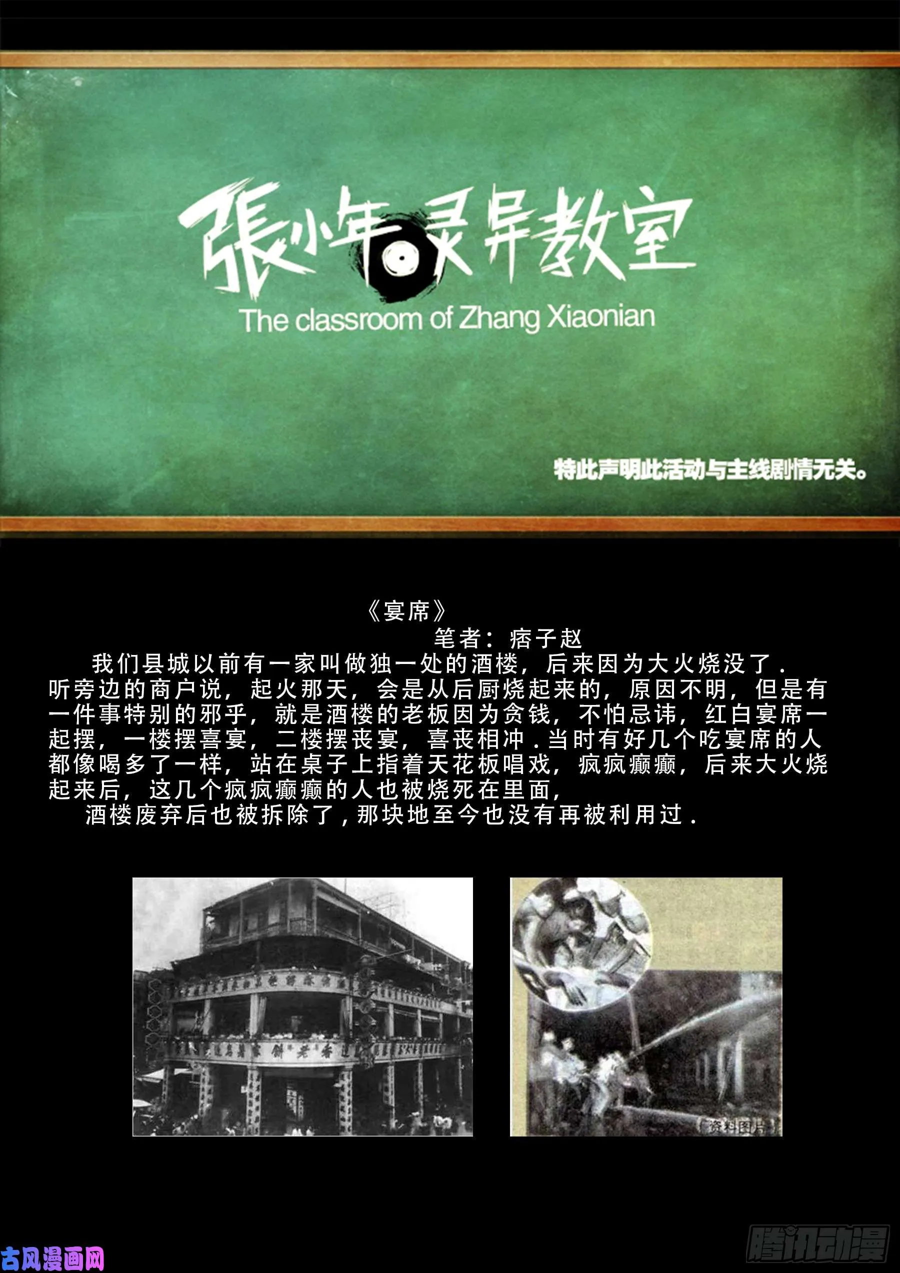 伏羲大阵 02 第19页