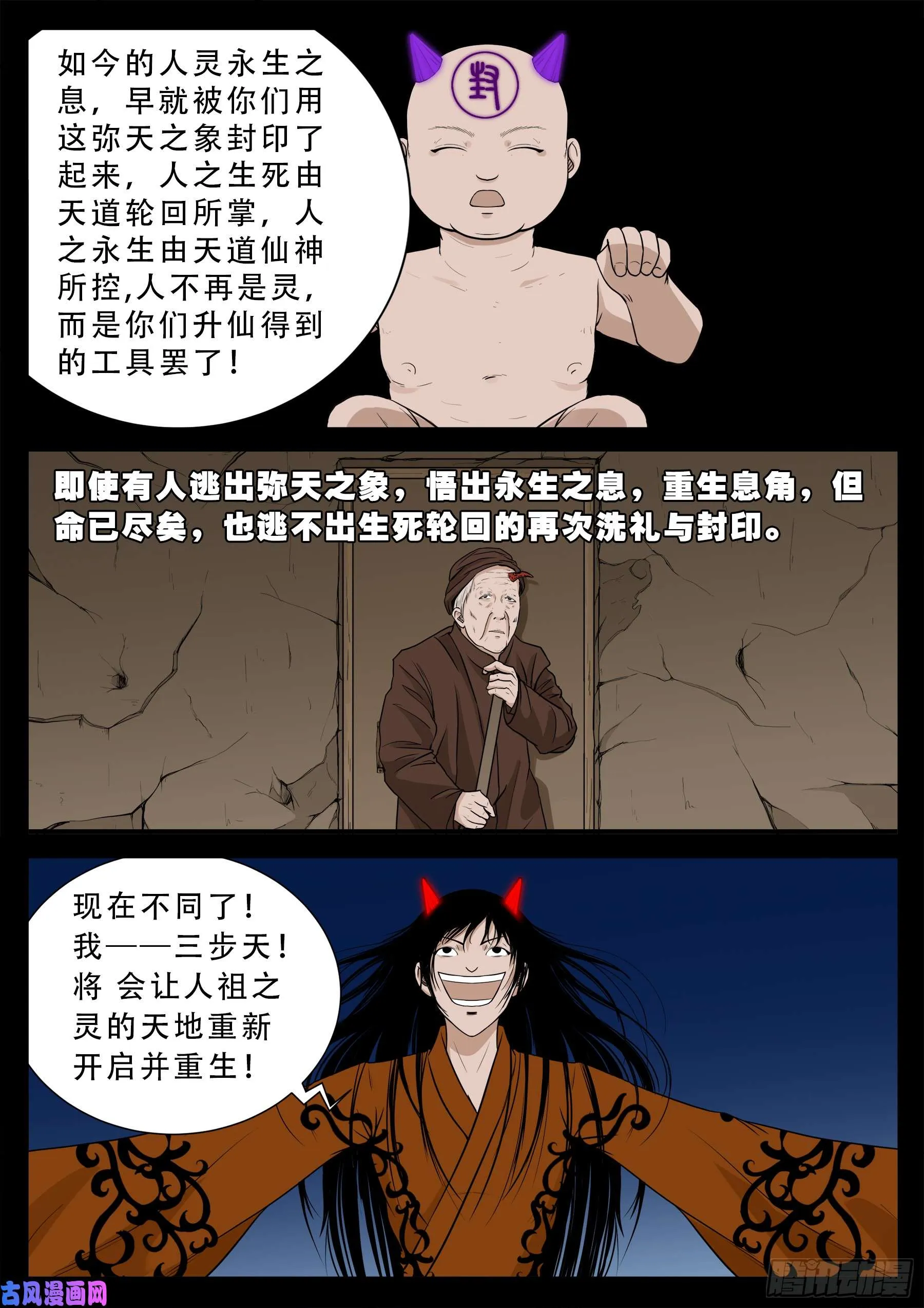 伏羲大阵 03 第6页
