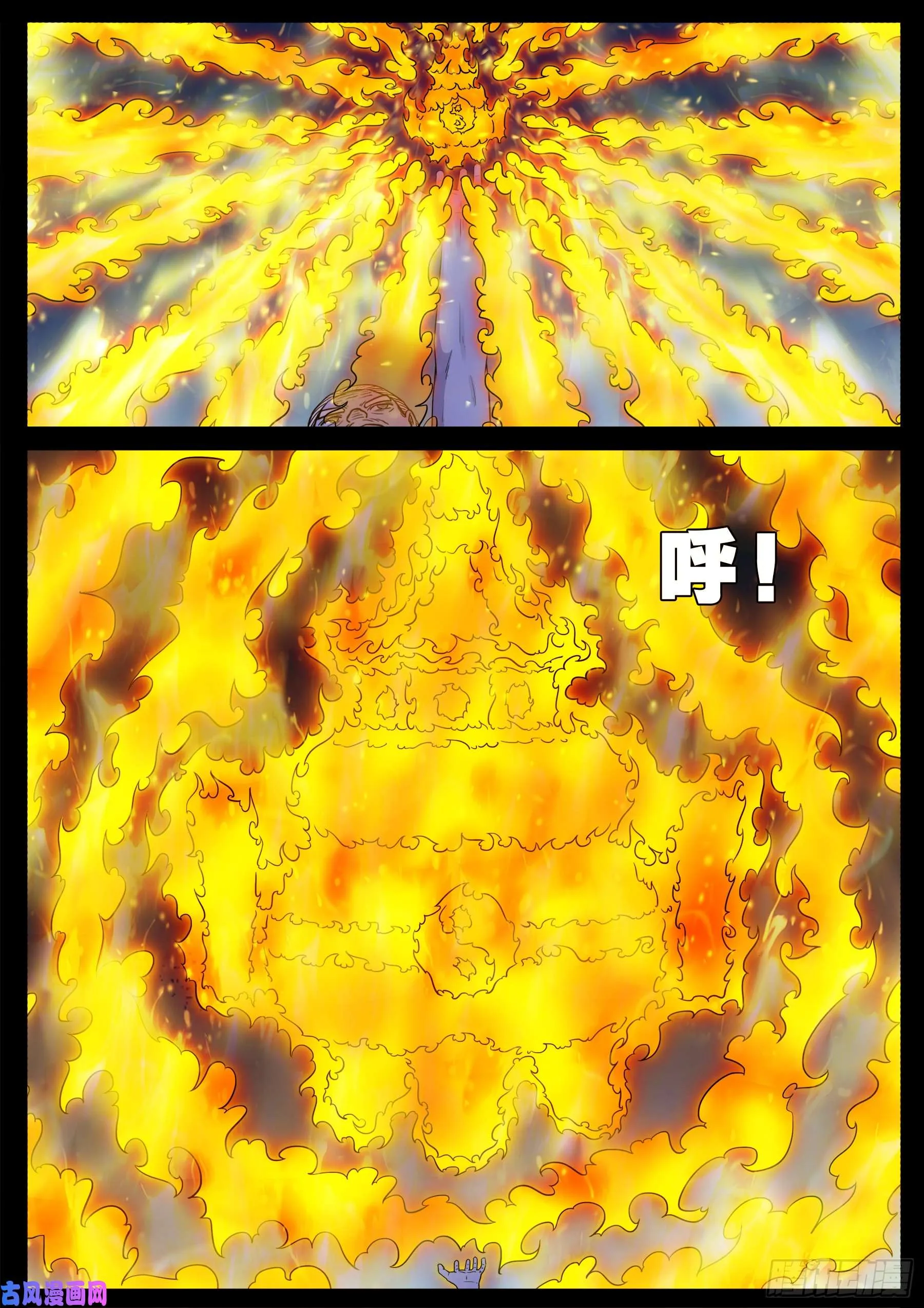 伏羲大阵 03 第10页