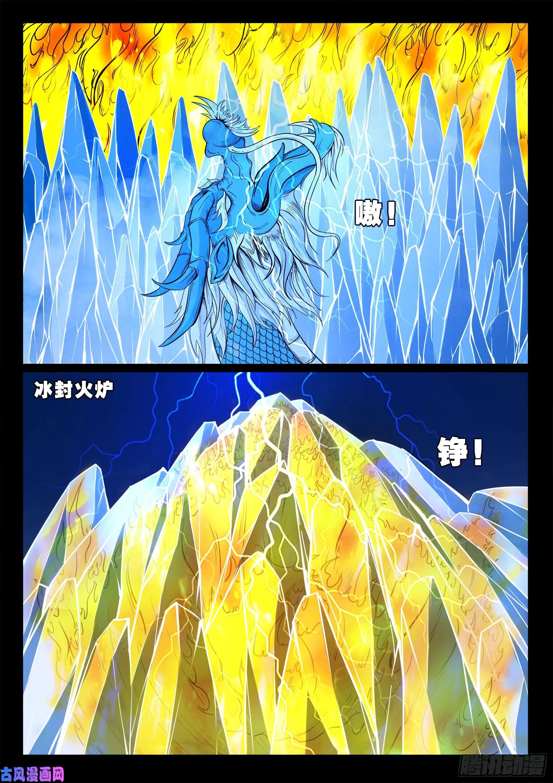 伏羲大阵 03 第15页