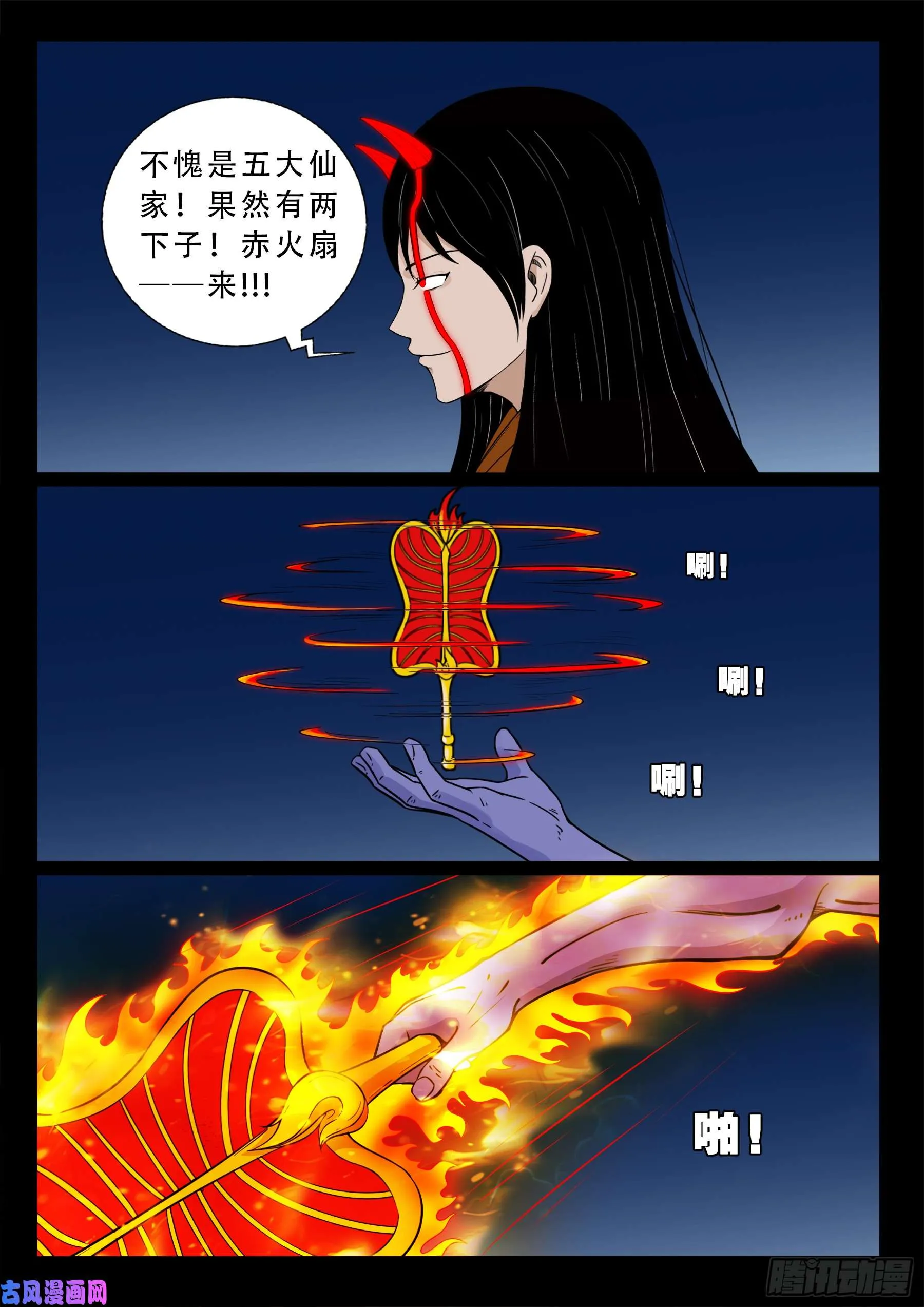 伏羲大阵 03 第16页