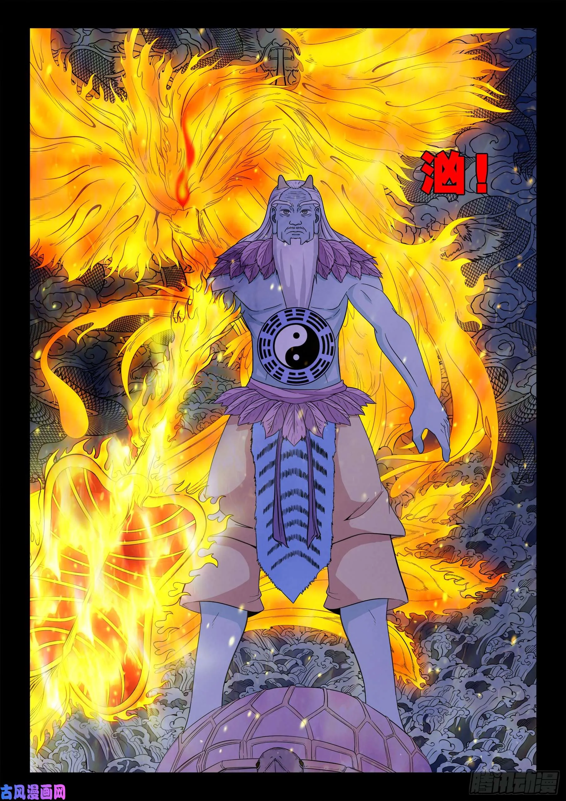 伏羲大阵 03 第17页