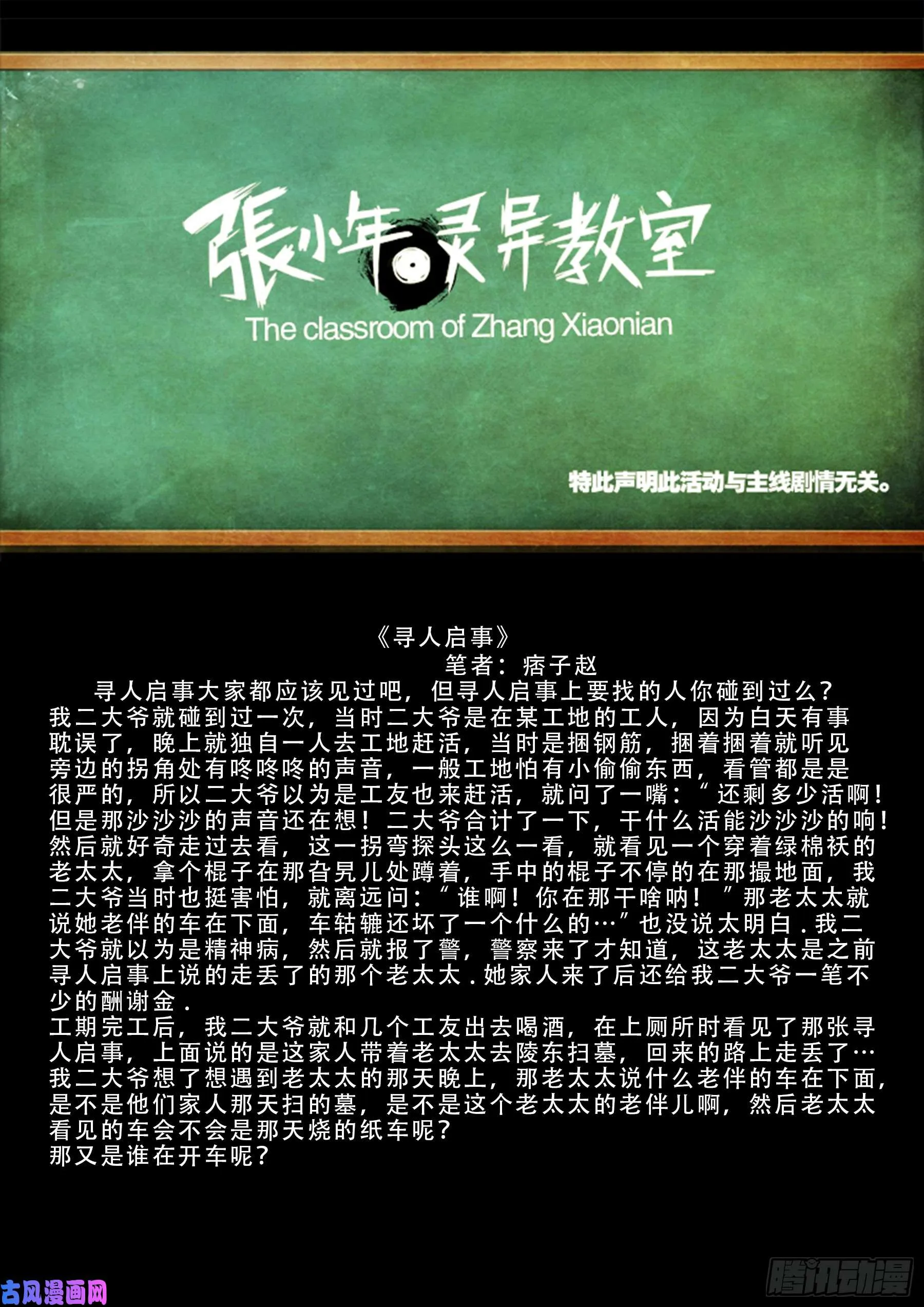 伏羲大阵 03 第18页