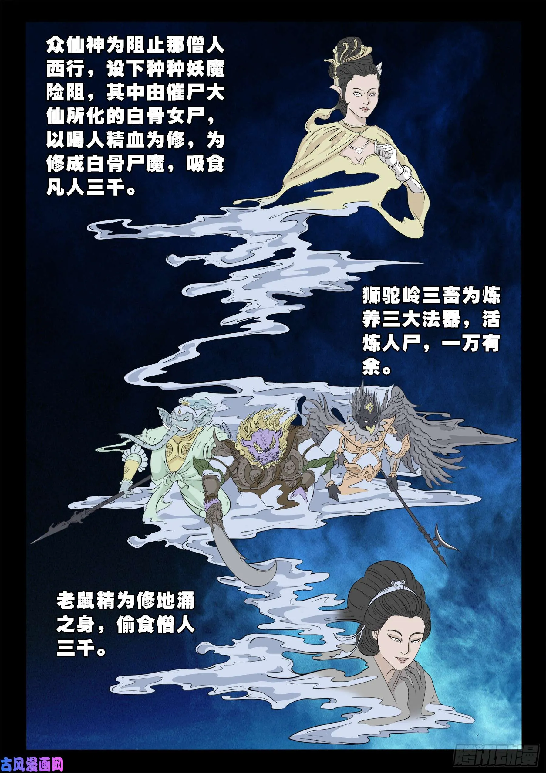 伏羲大阵 04 第3页