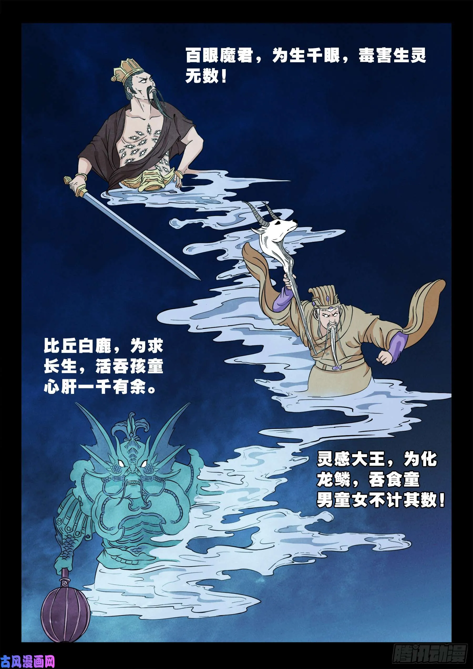 伏羲大阵 04 第4页