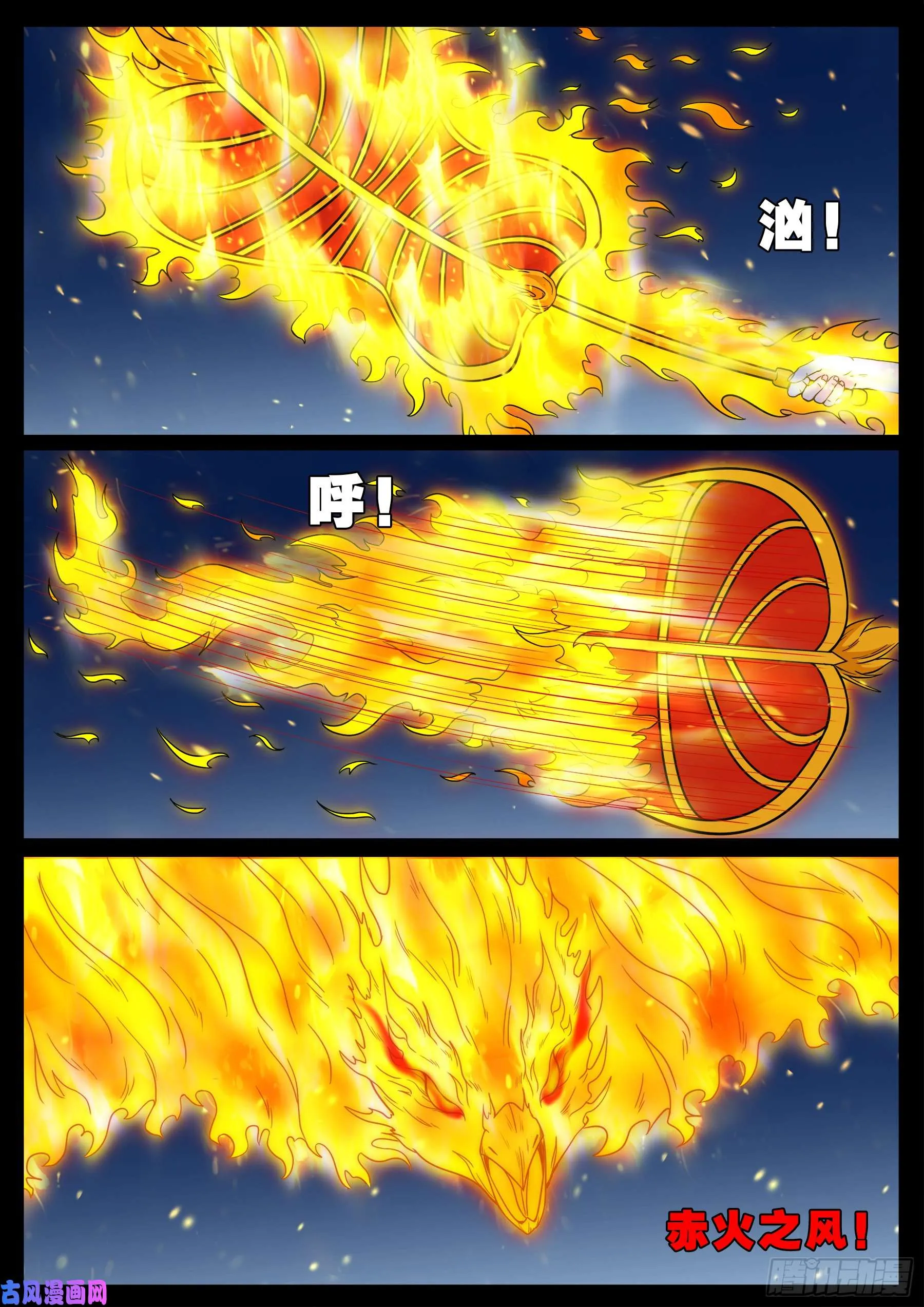 伏羲大阵 04 第6页
