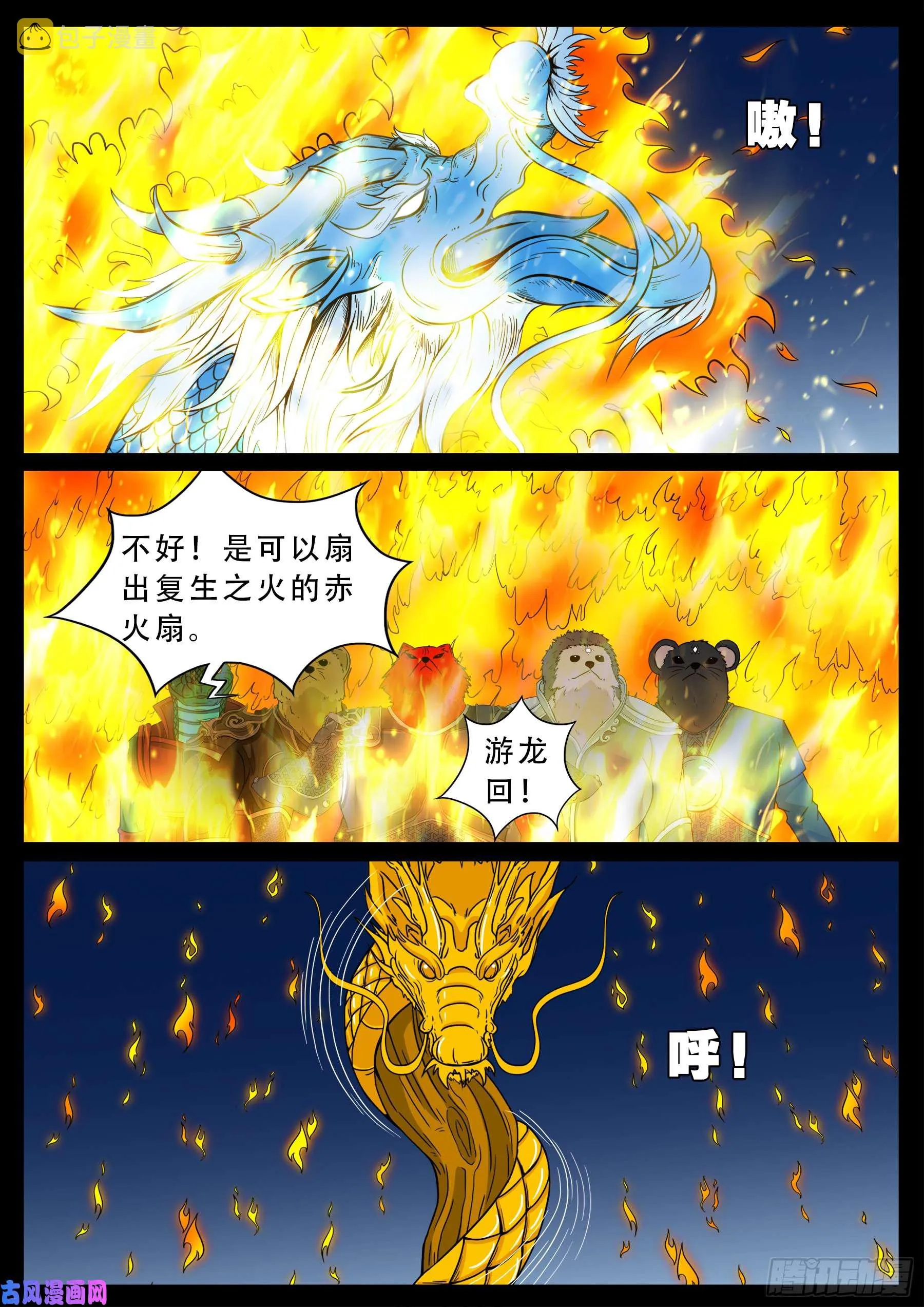 伏羲大阵 04 第8页