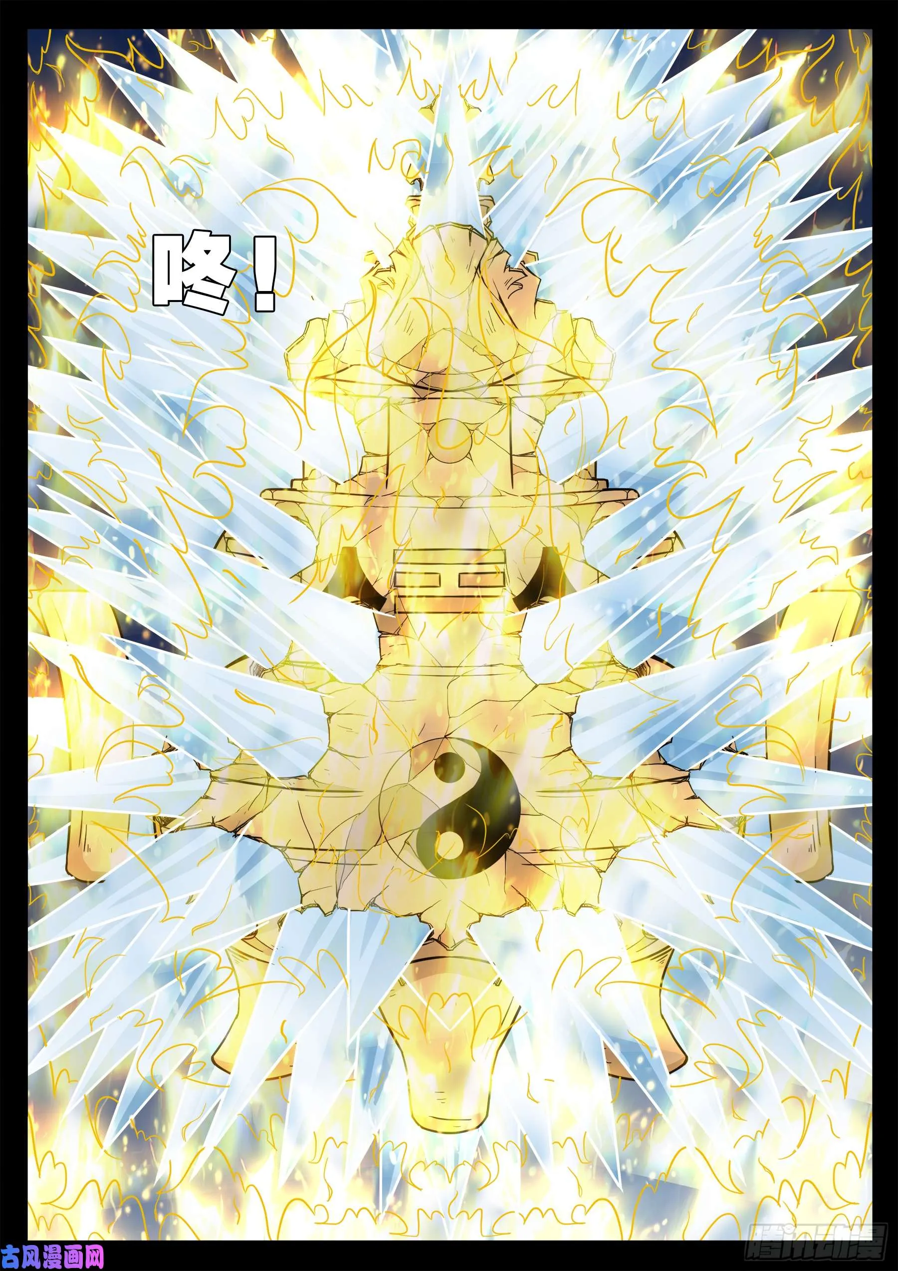 伏羲大阵 04 第11页