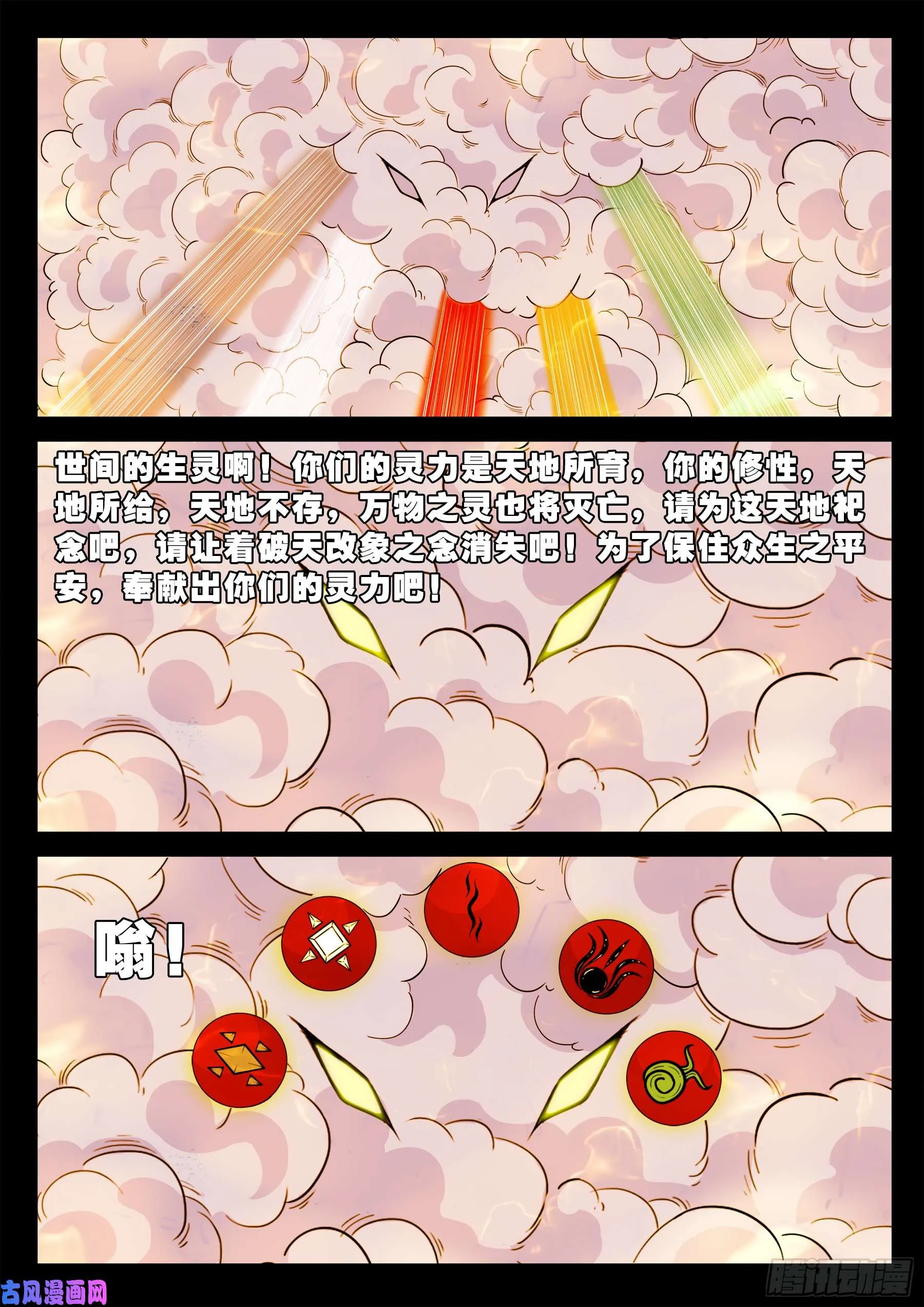 伏羲大阵 04 第14页