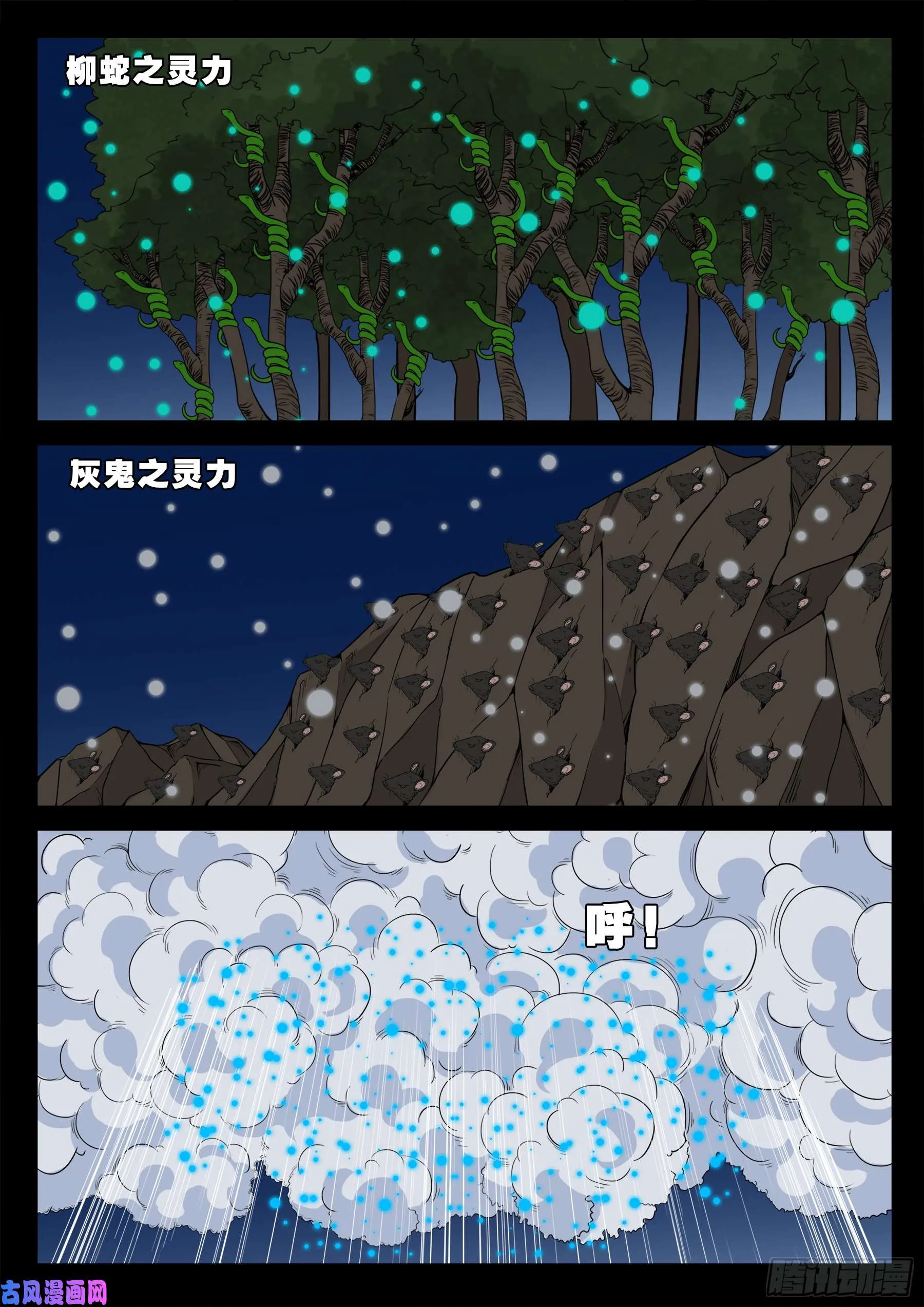 伏羲大阵 04 第16页