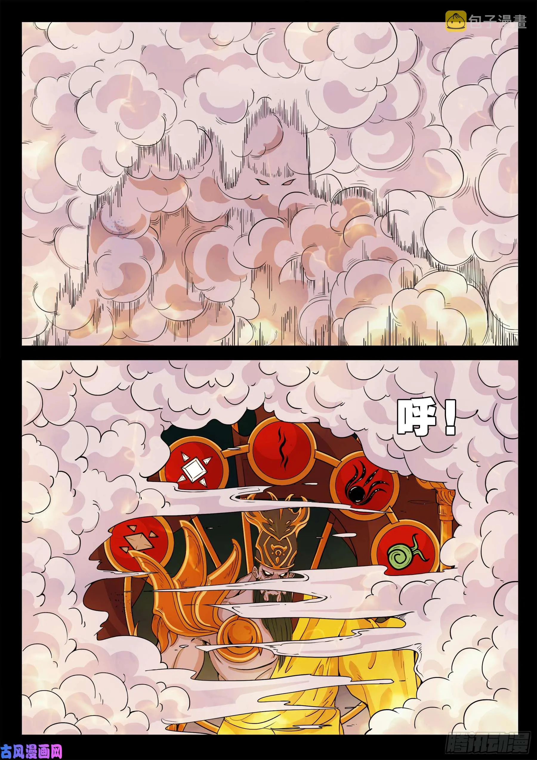 伏羲大阵 04 第17页