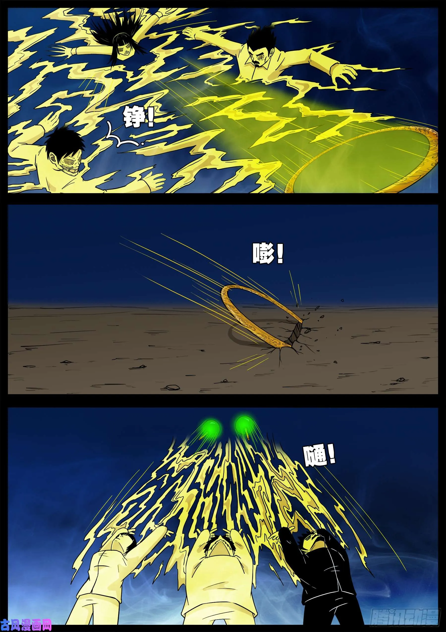 伏羲角 01 第13页