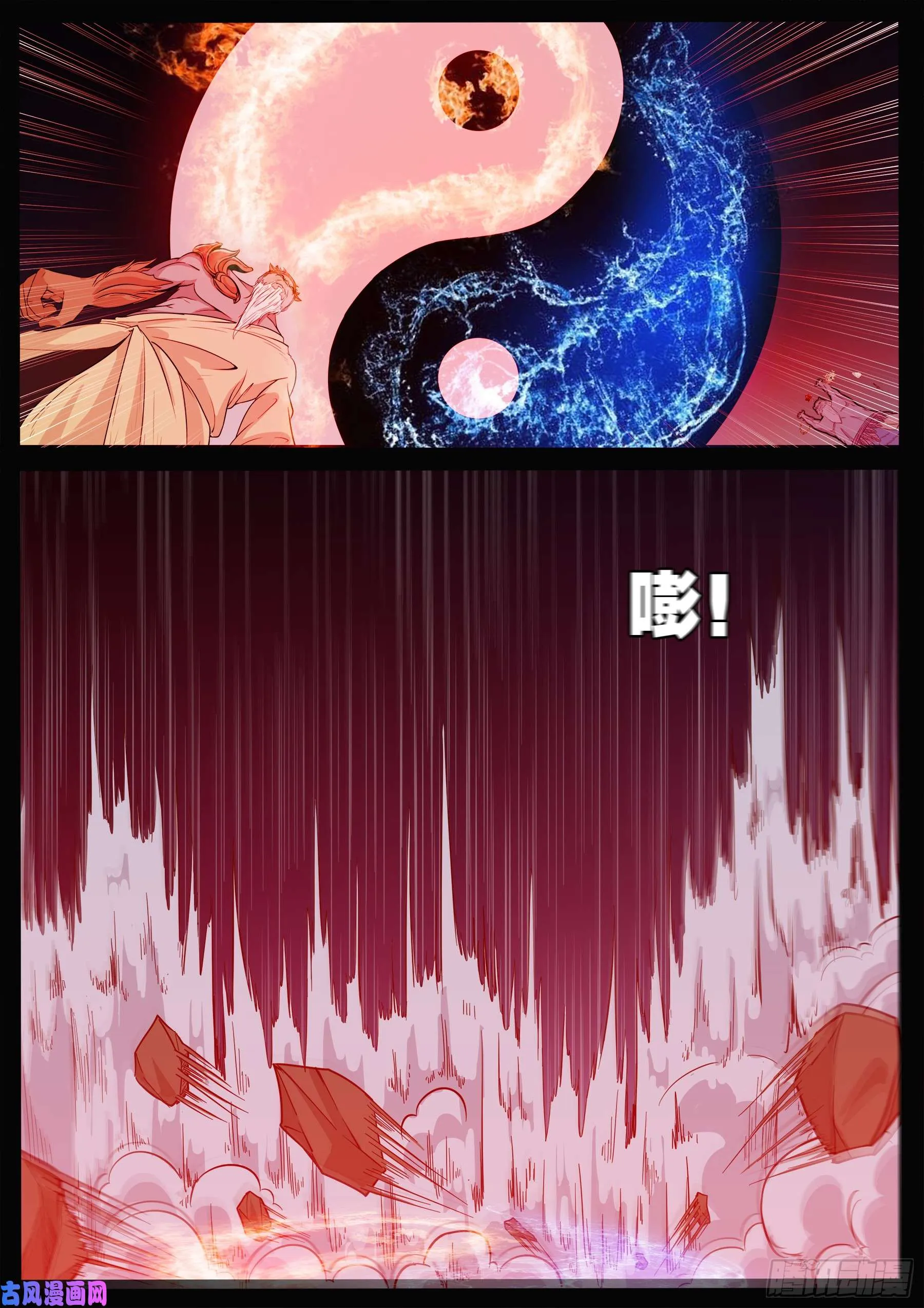 伏羲角 02 第14页