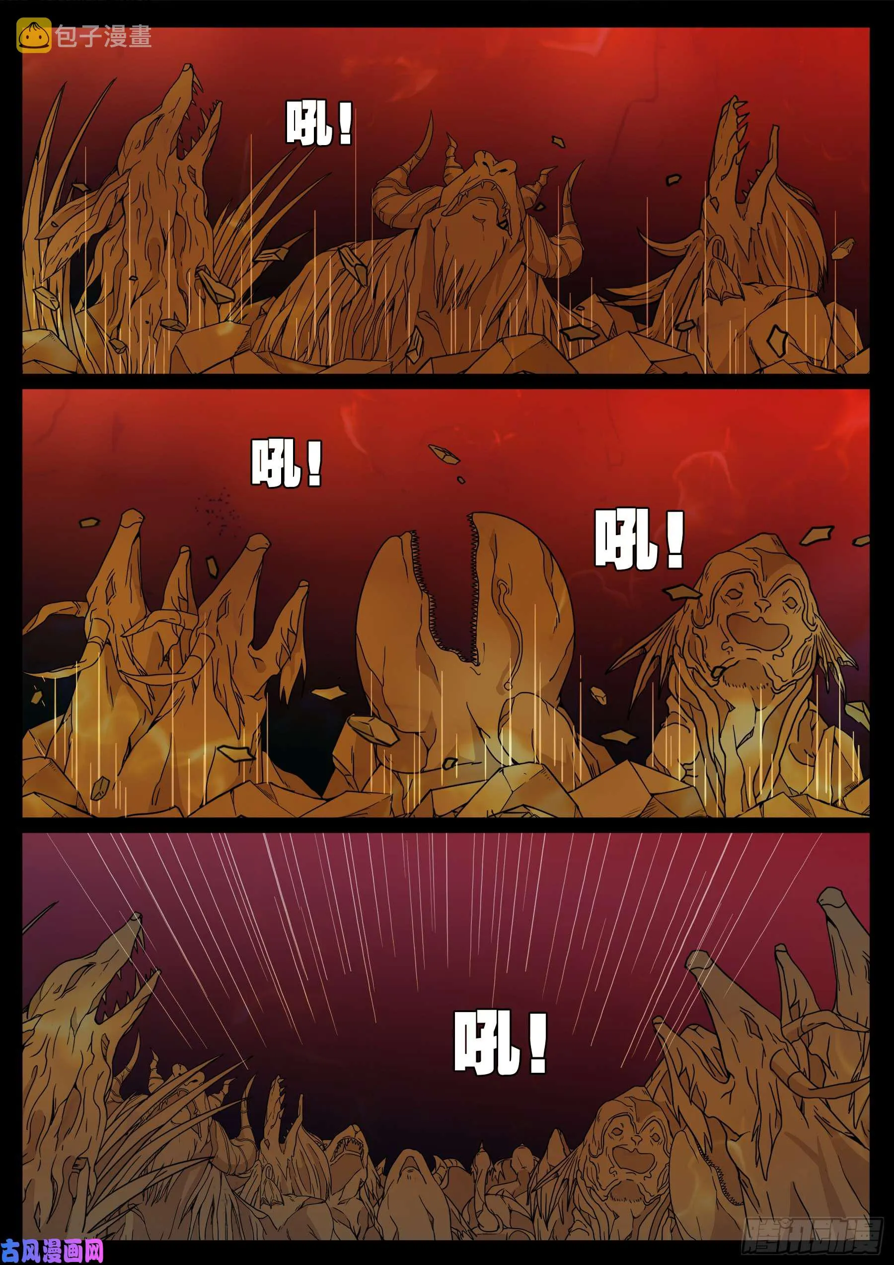 伏羲角 02 第15页