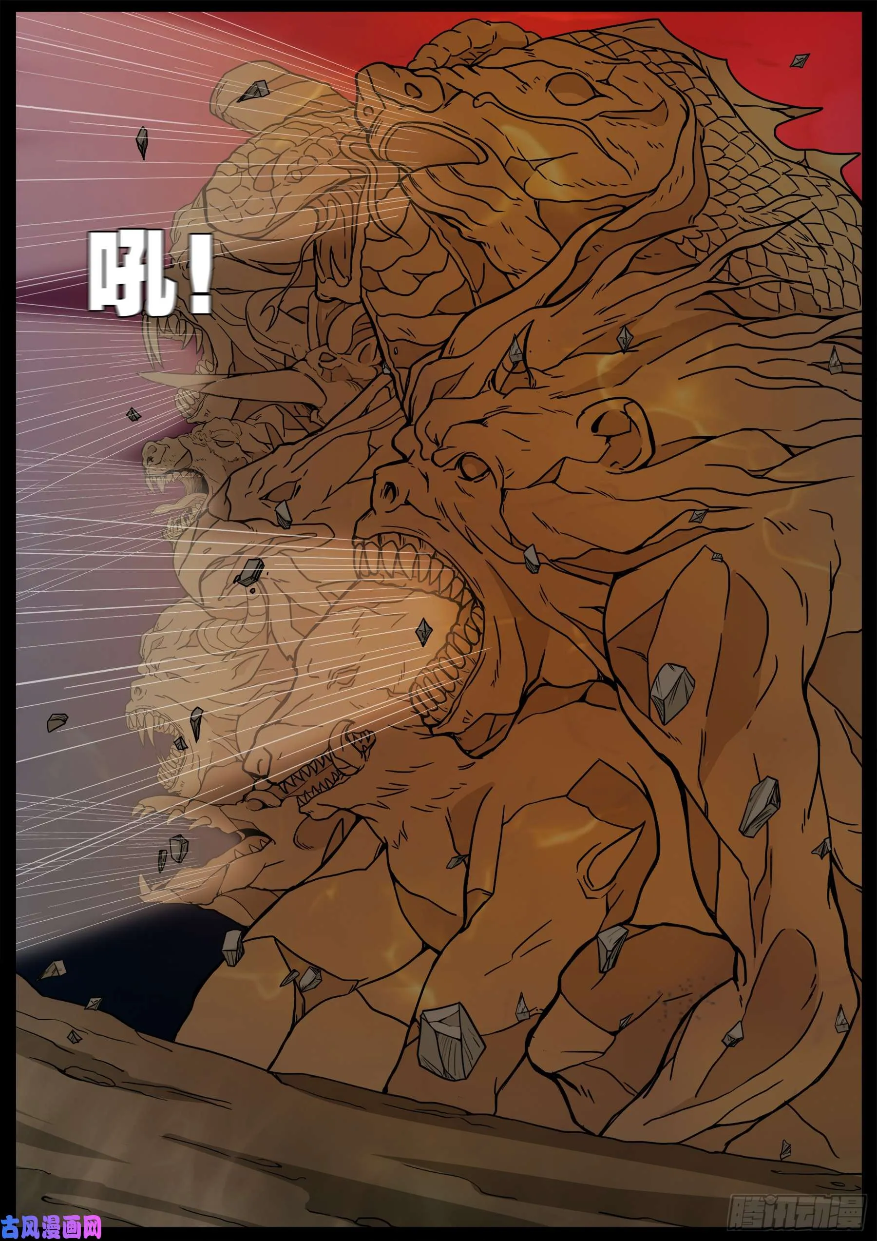 伏羲角 03 第9页