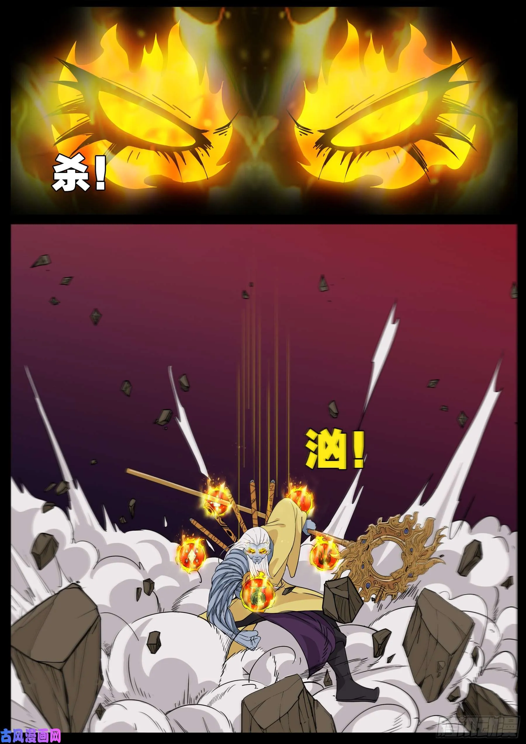 伏羲角 03 第10页