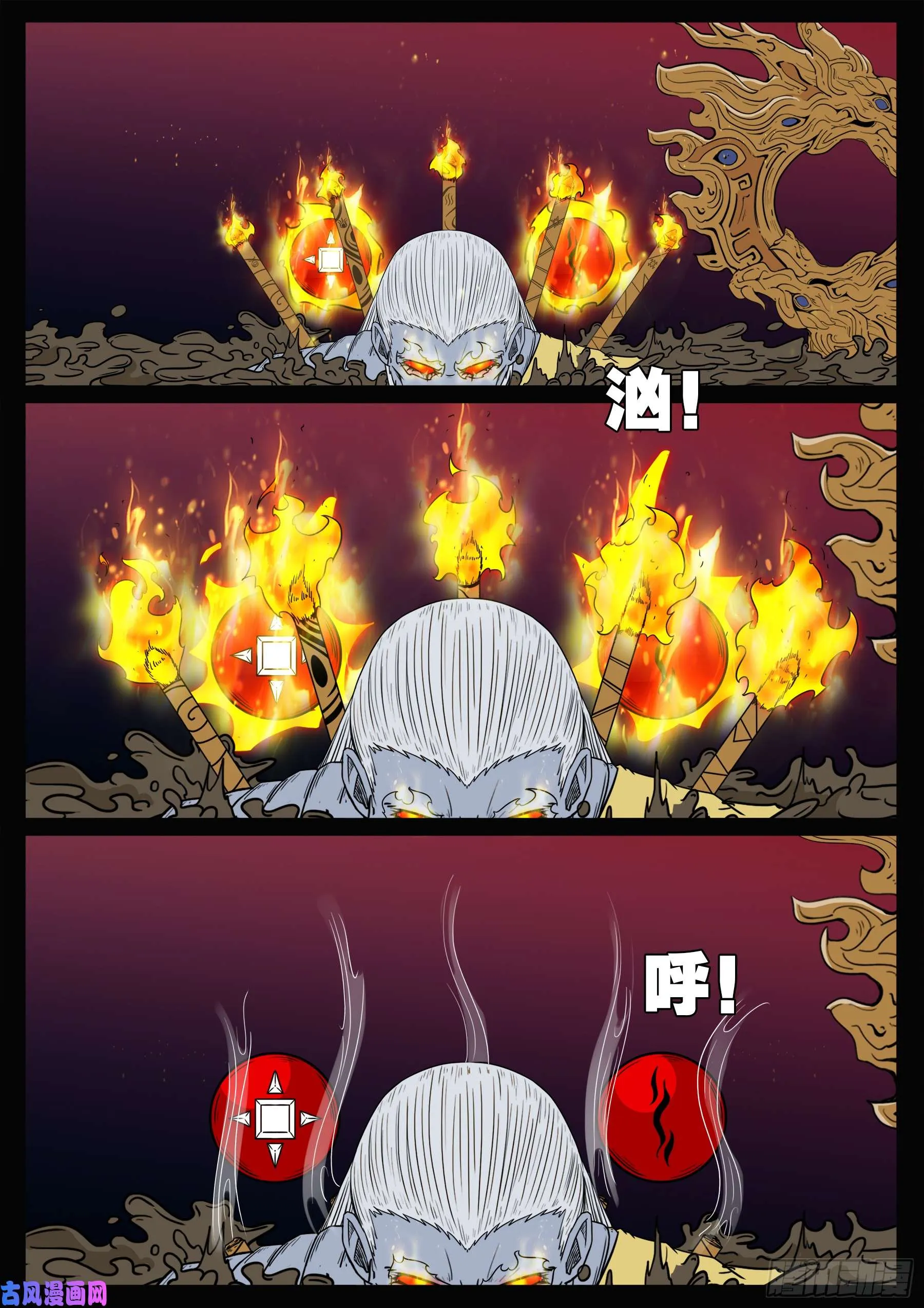 伏羲角 04 第8页