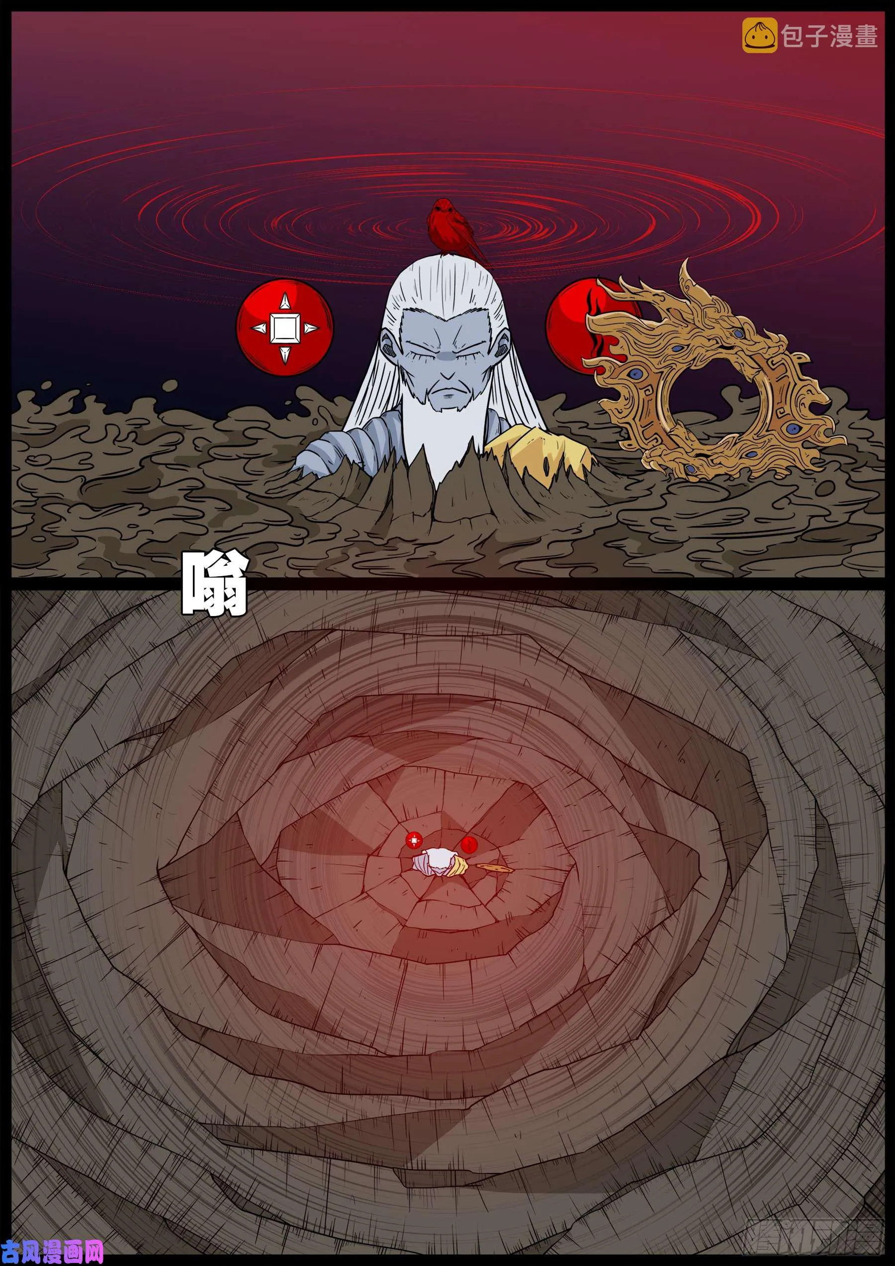 伏羲角 04 第11页