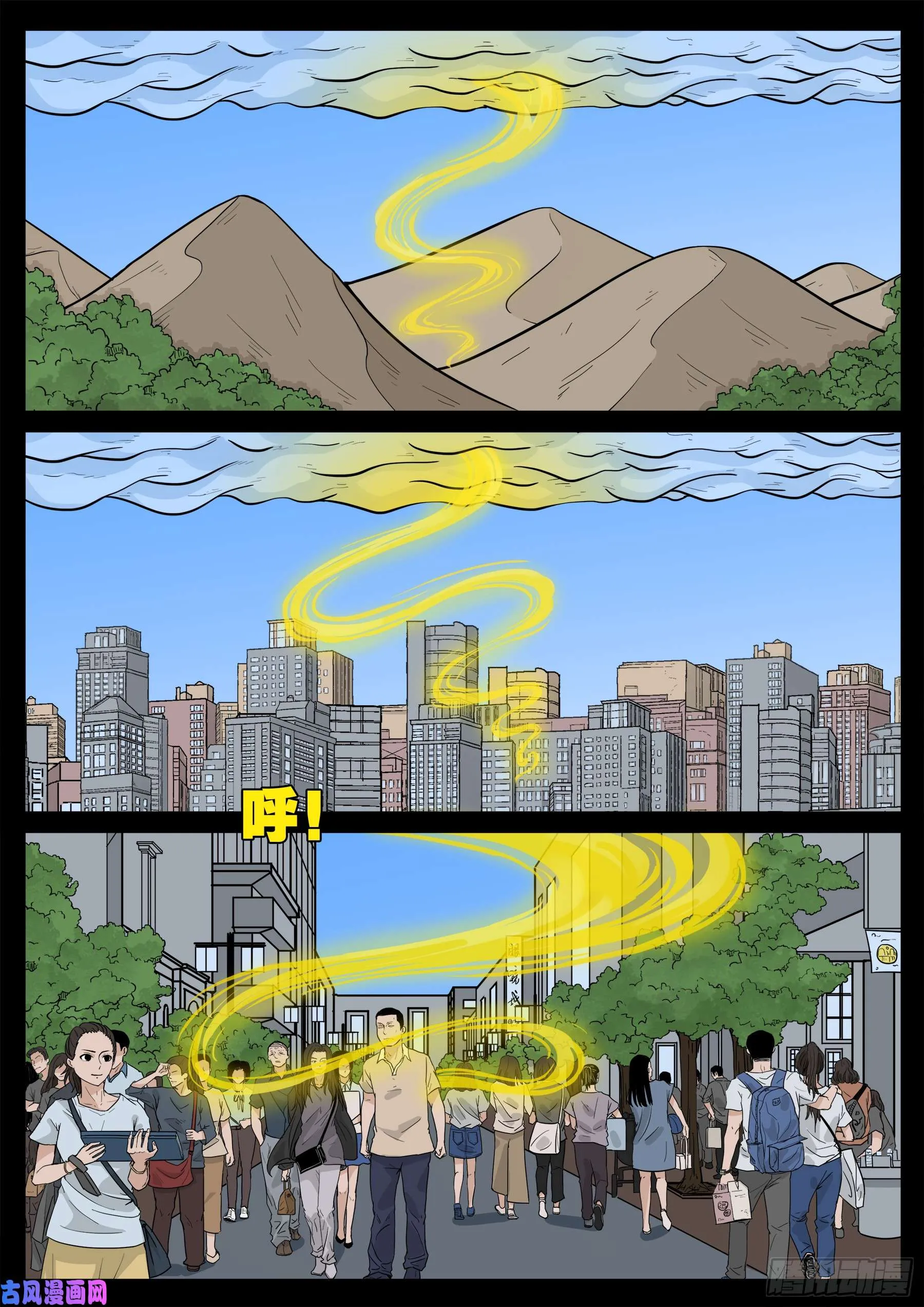 伏羲角 04 第18页