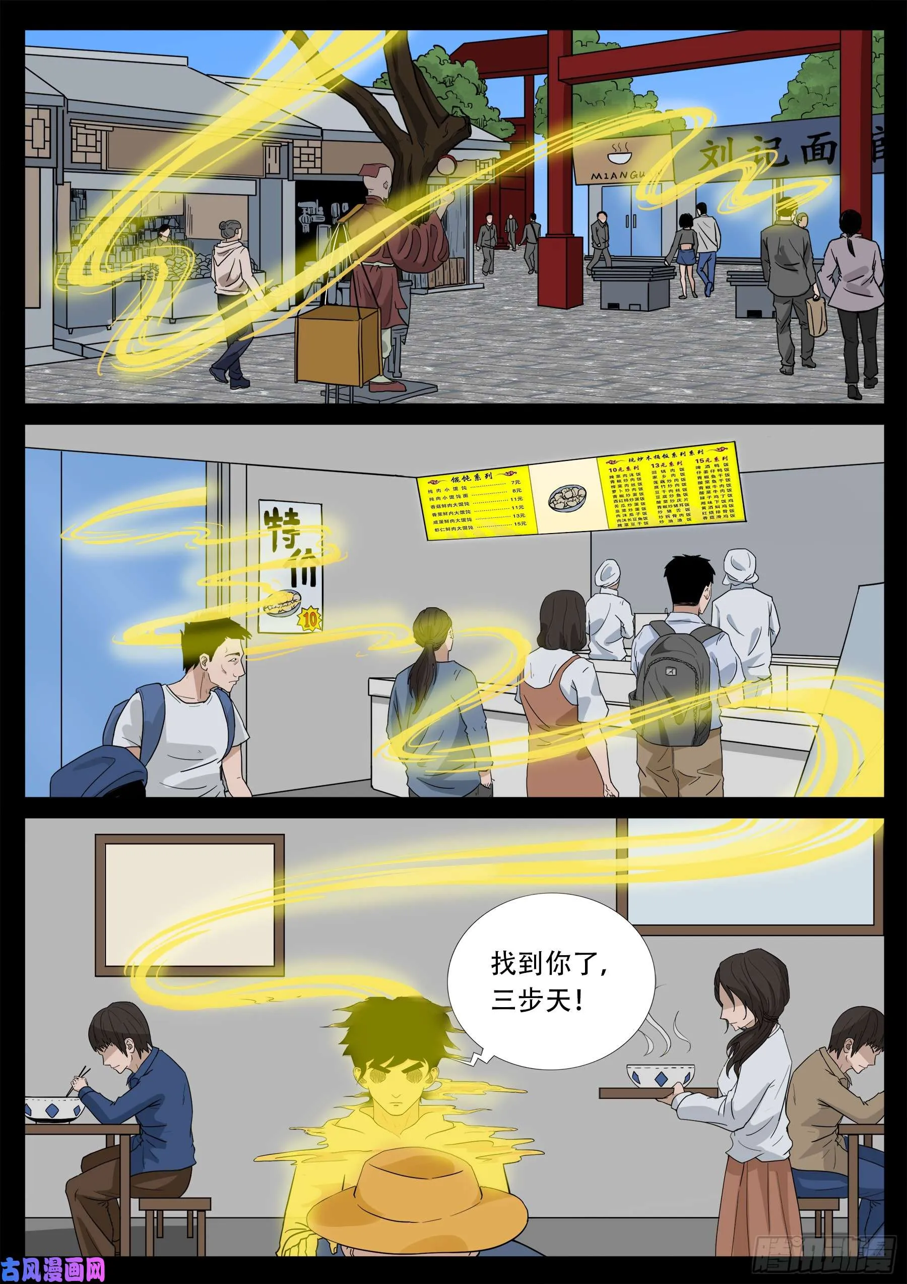 伏羲角 04 第19页