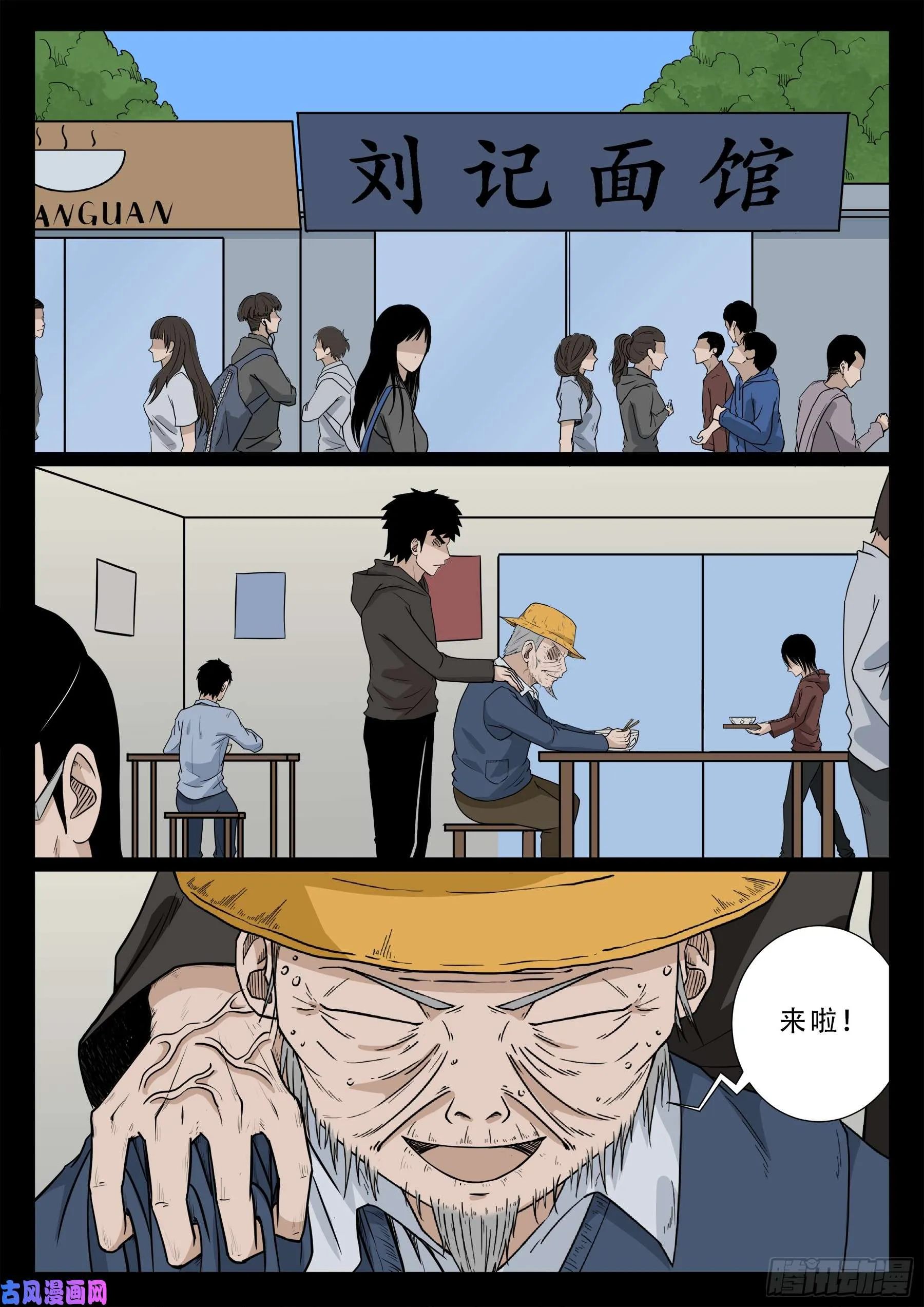 九幽天地 01 第2页