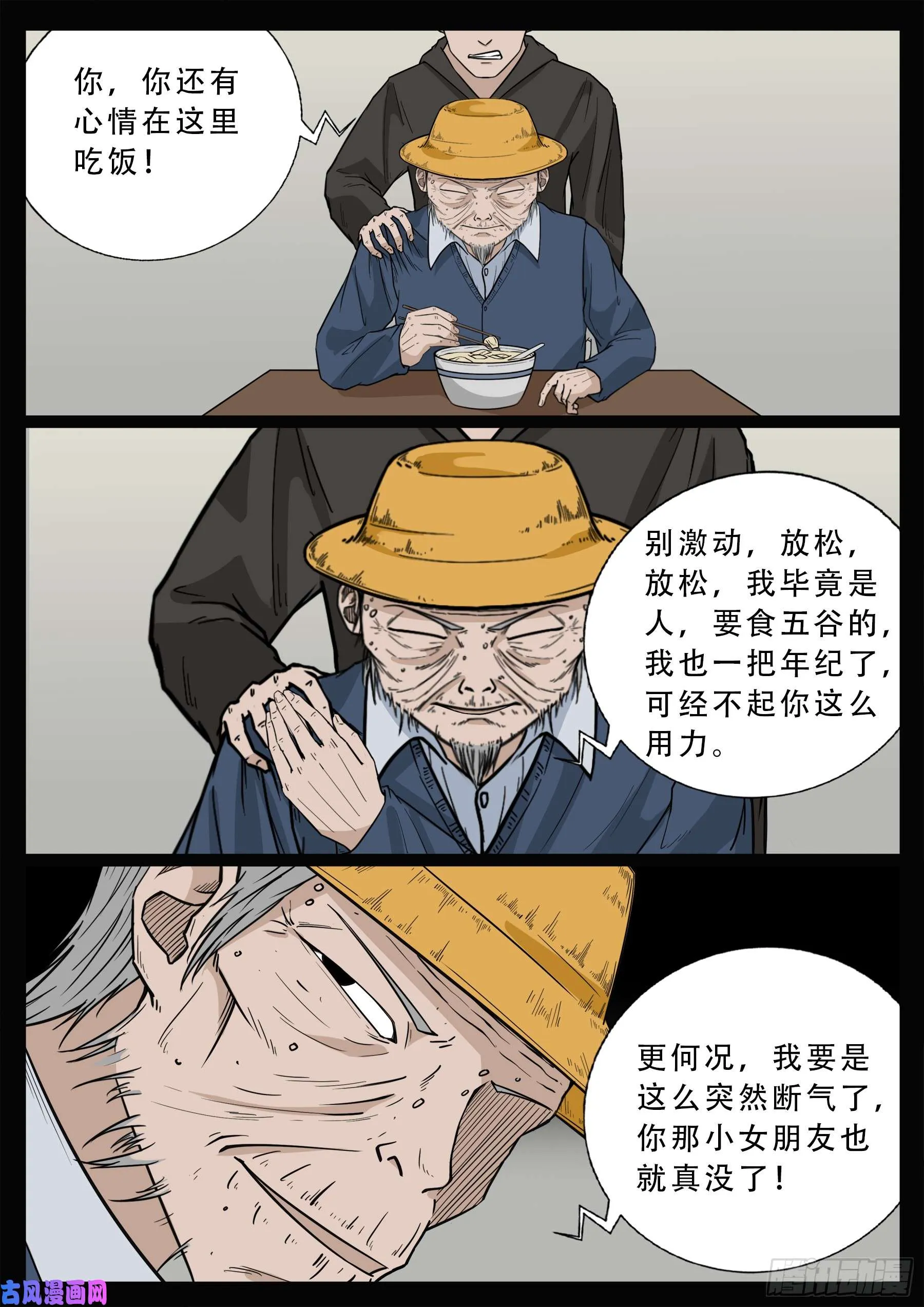 九幽天地 01 第3页