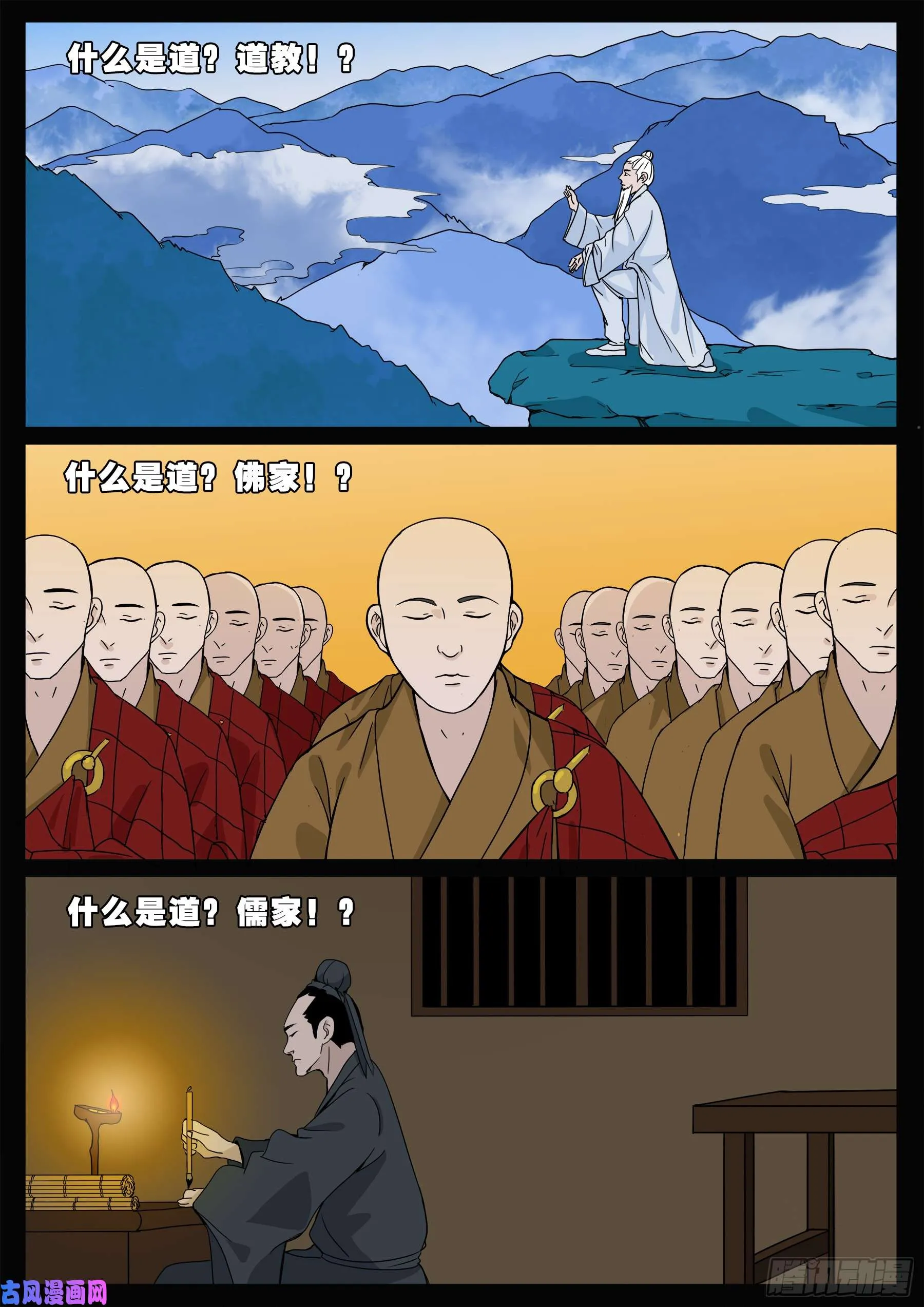 九幽天地 01 第6页