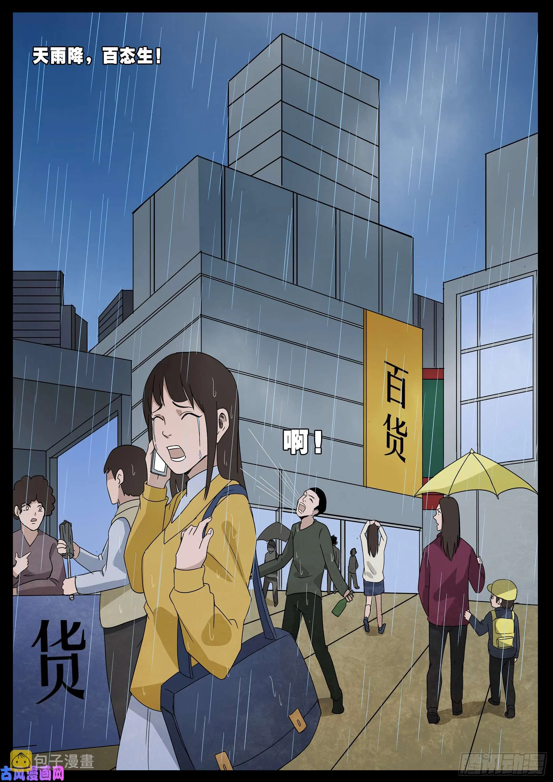 九幽天地 01 第9页