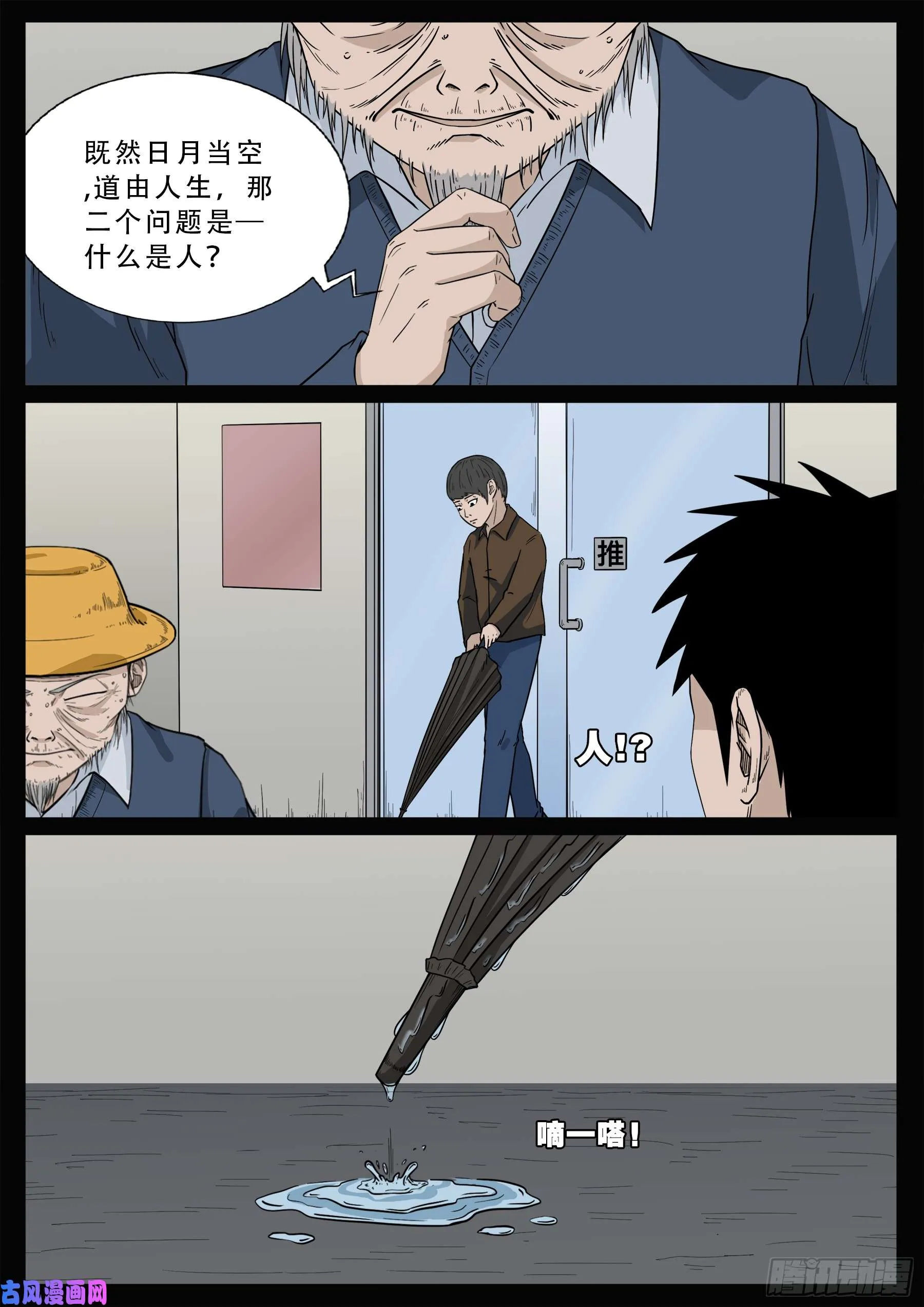 九幽天地 01 第12页