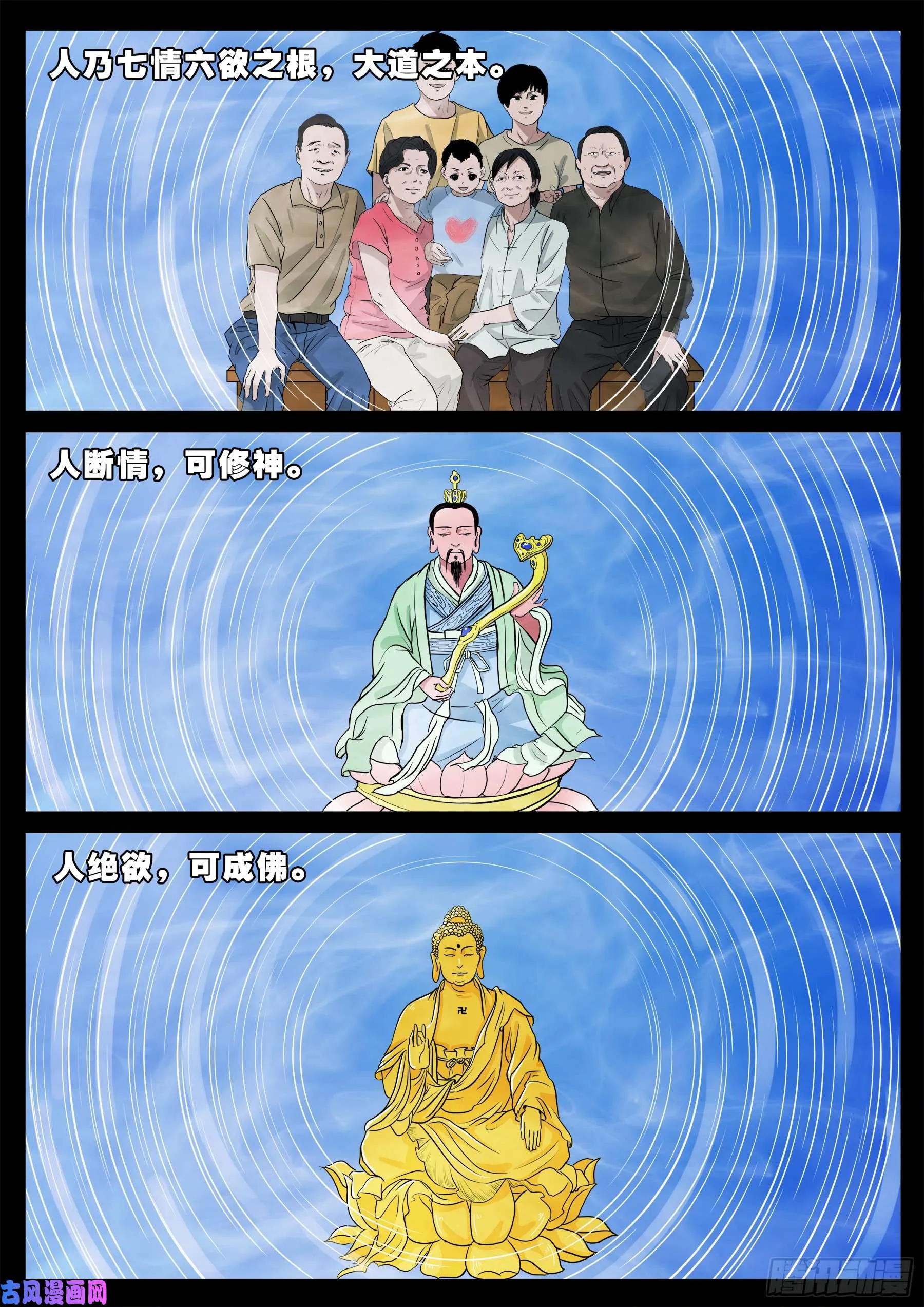 九幽天地 01 第13页