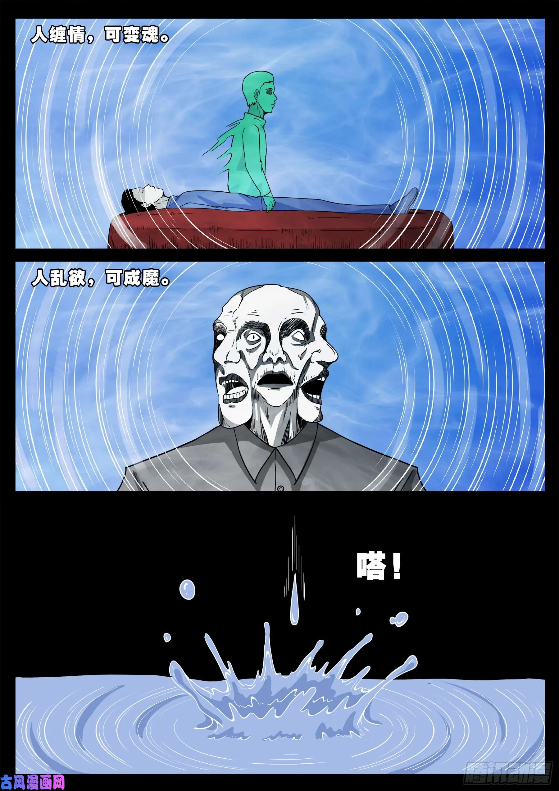 九幽天地 01 第14页