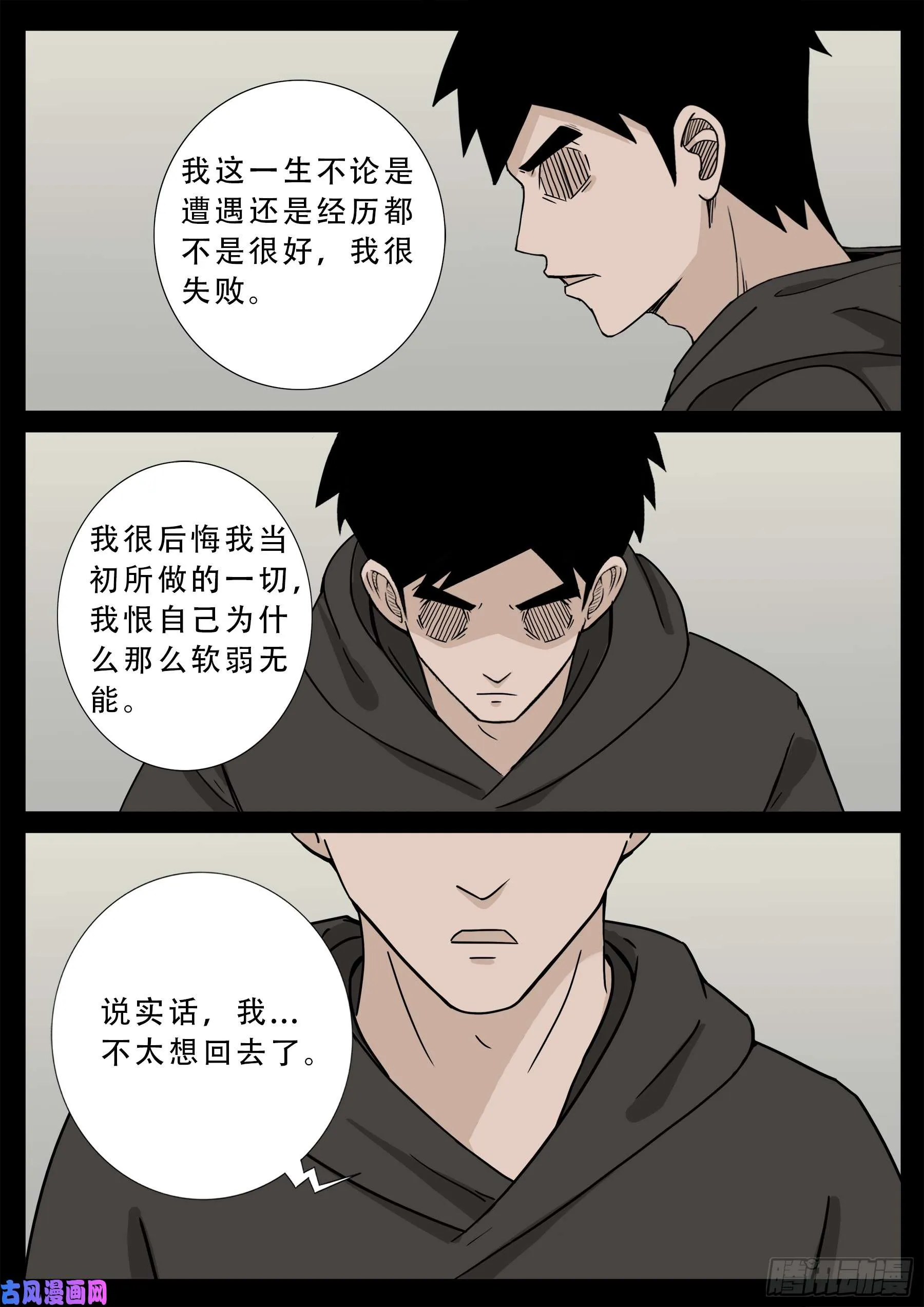 九幽天地 01 第17页