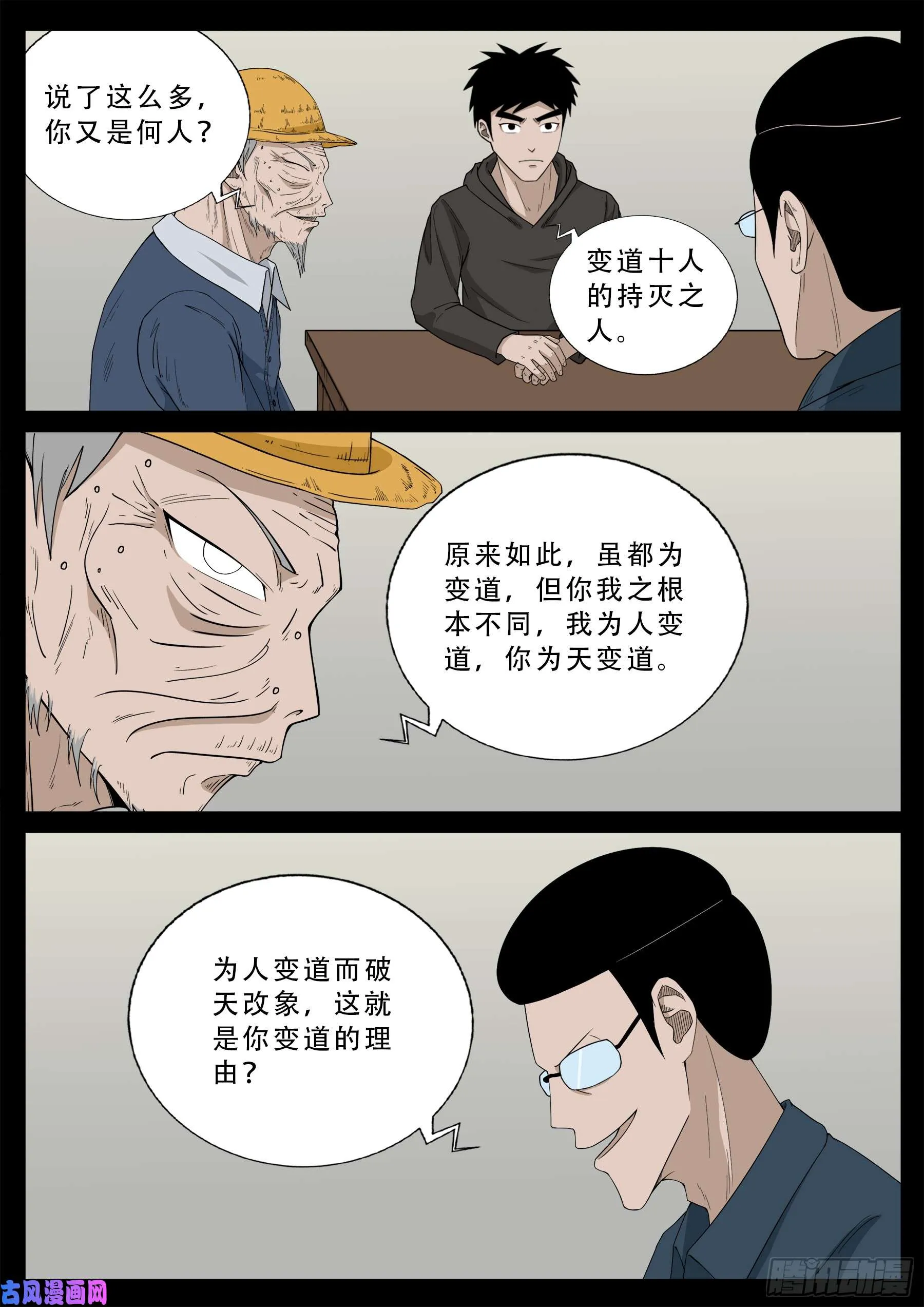 九幽天地 02 第3页