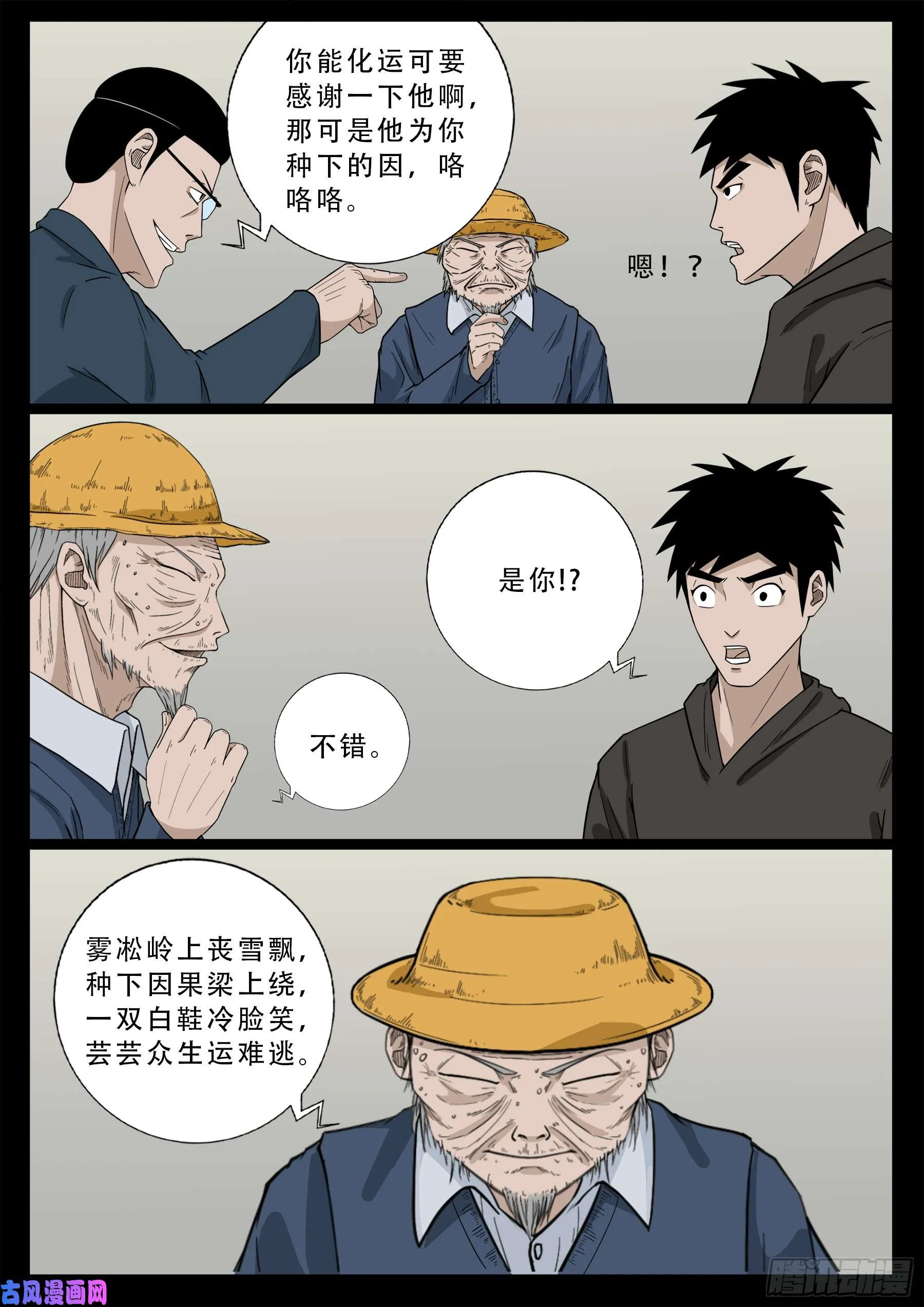 九幽天地 02 第5页
