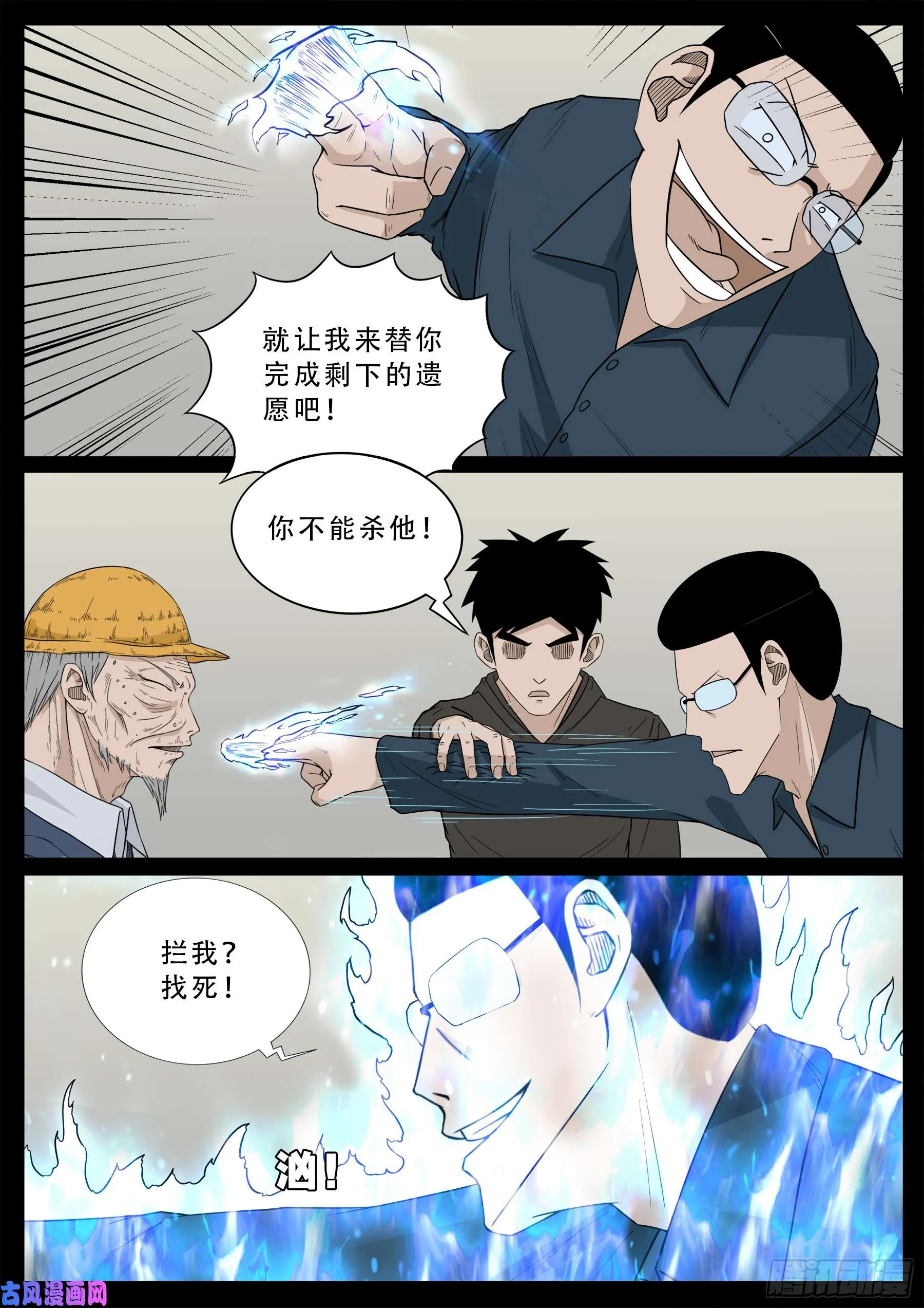 九幽天地 02 第8页