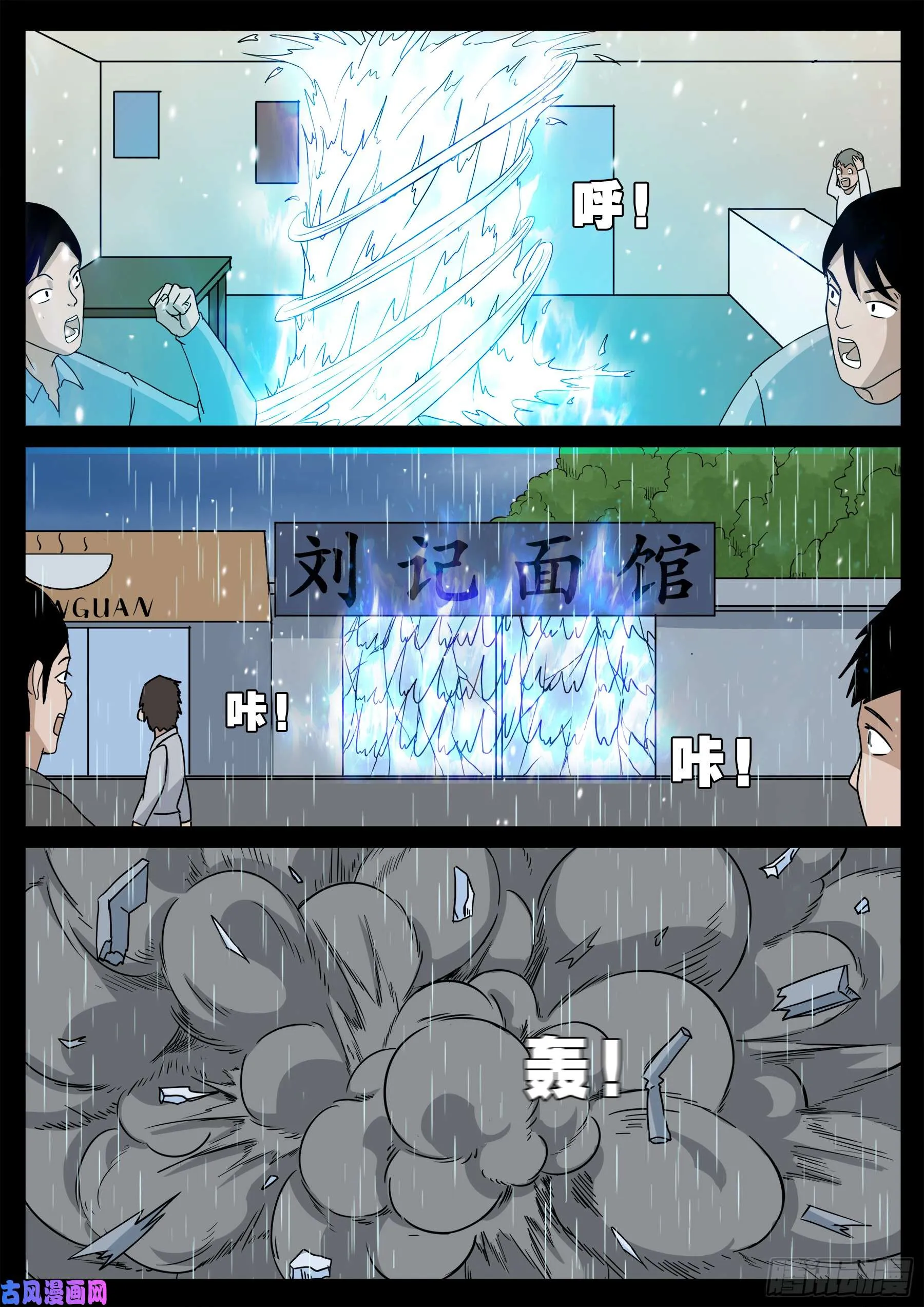 九幽天地 02 第9页
