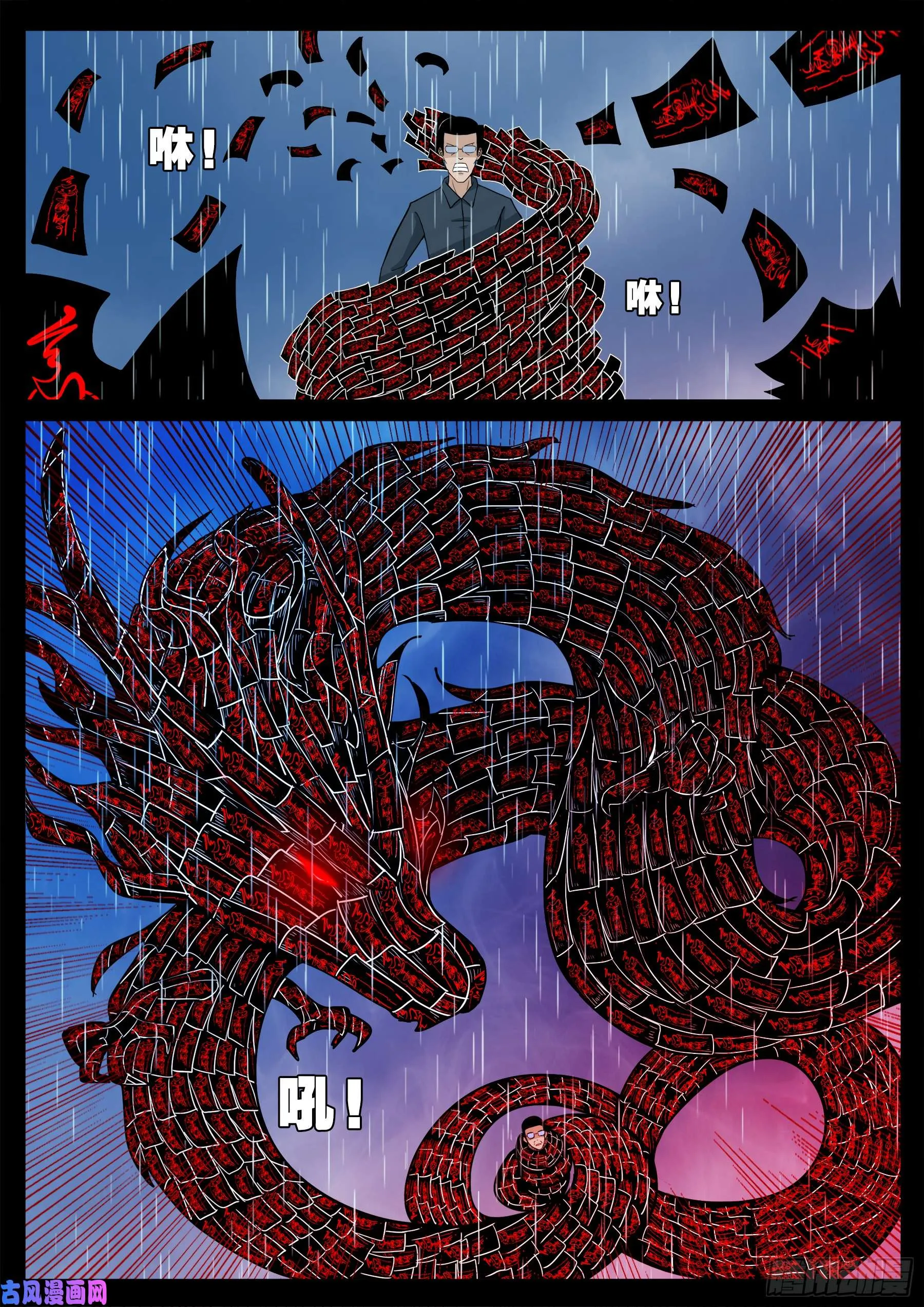 九幽天地 02 第13页