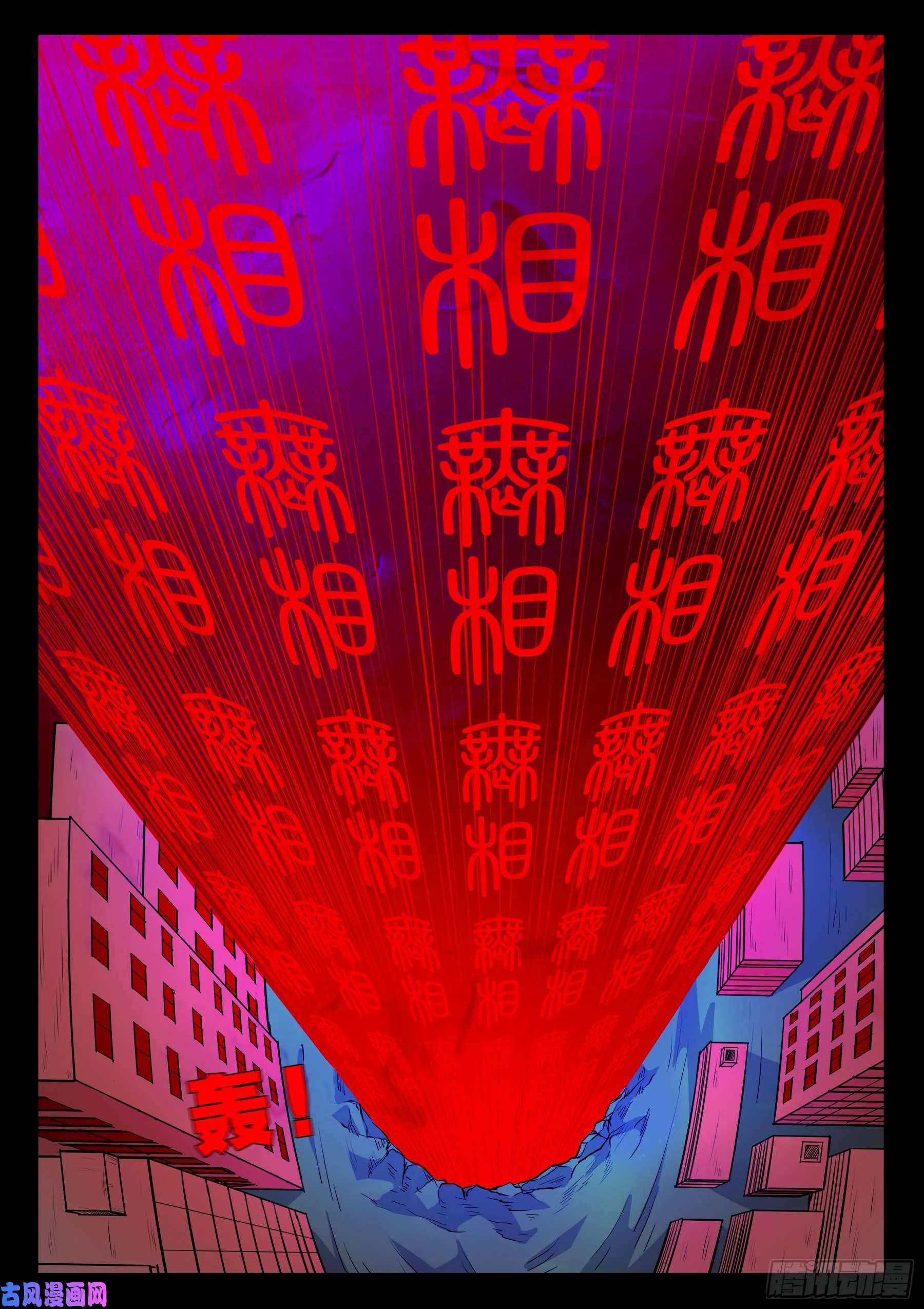 無相之人 02 第2页