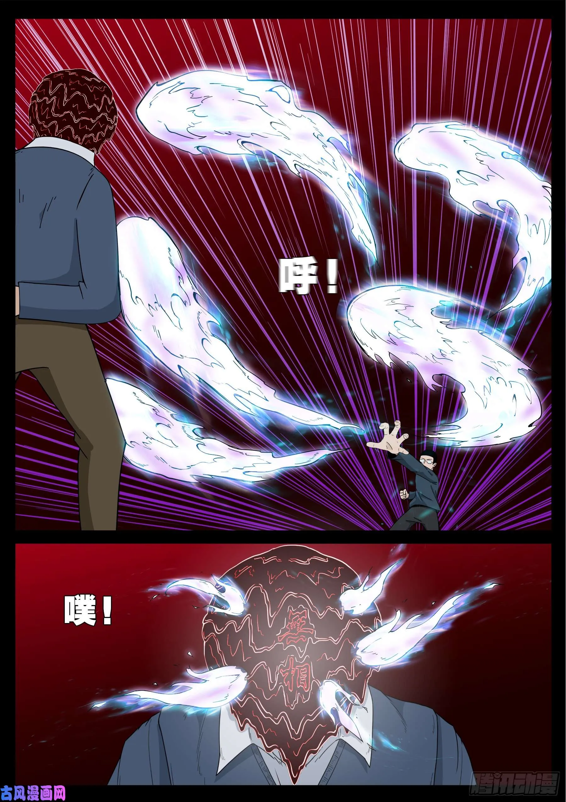 無相之人 02 第4页