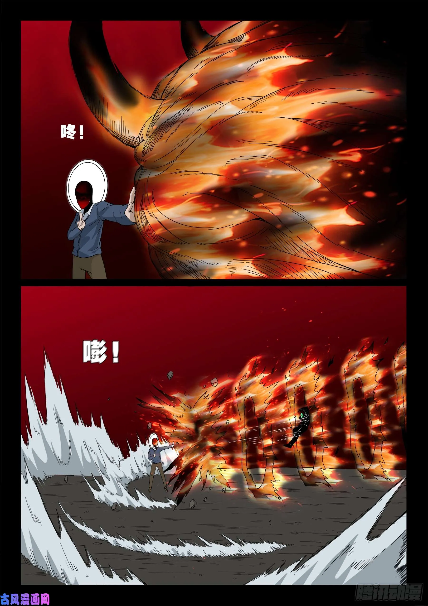 無相之人 03 第15页