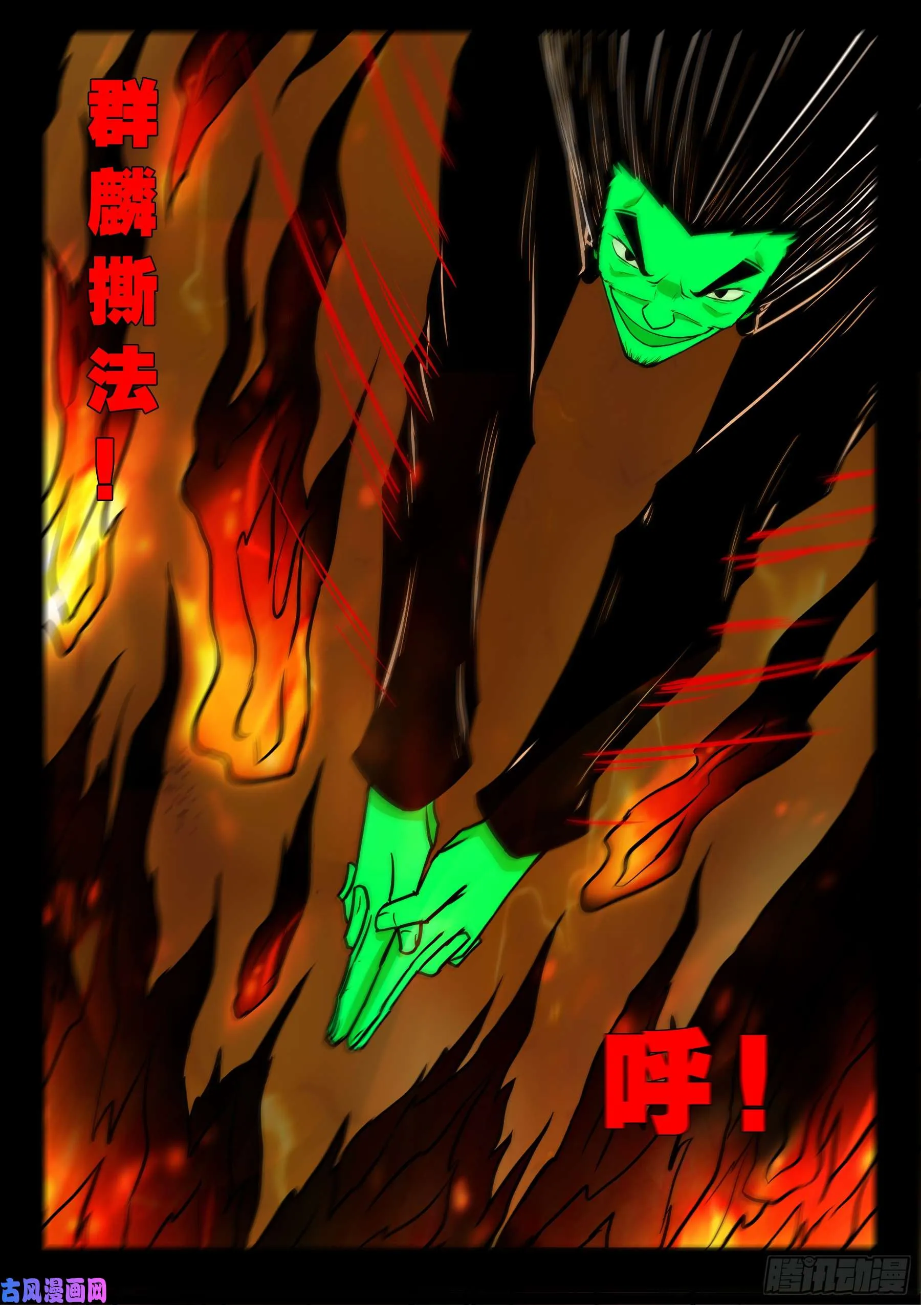 無相之人 03 第17页