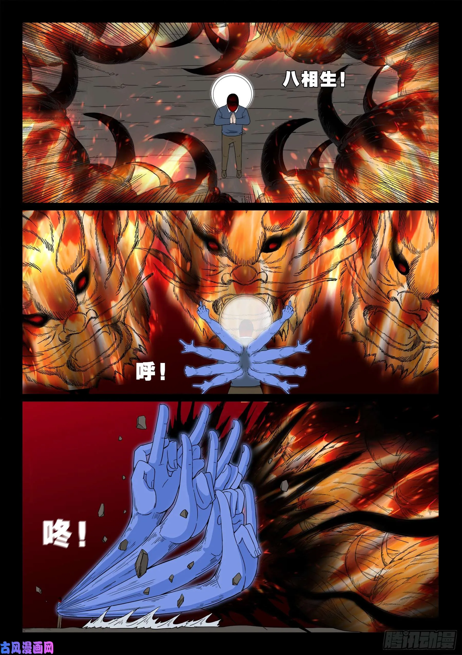 無相之人 04 第2页