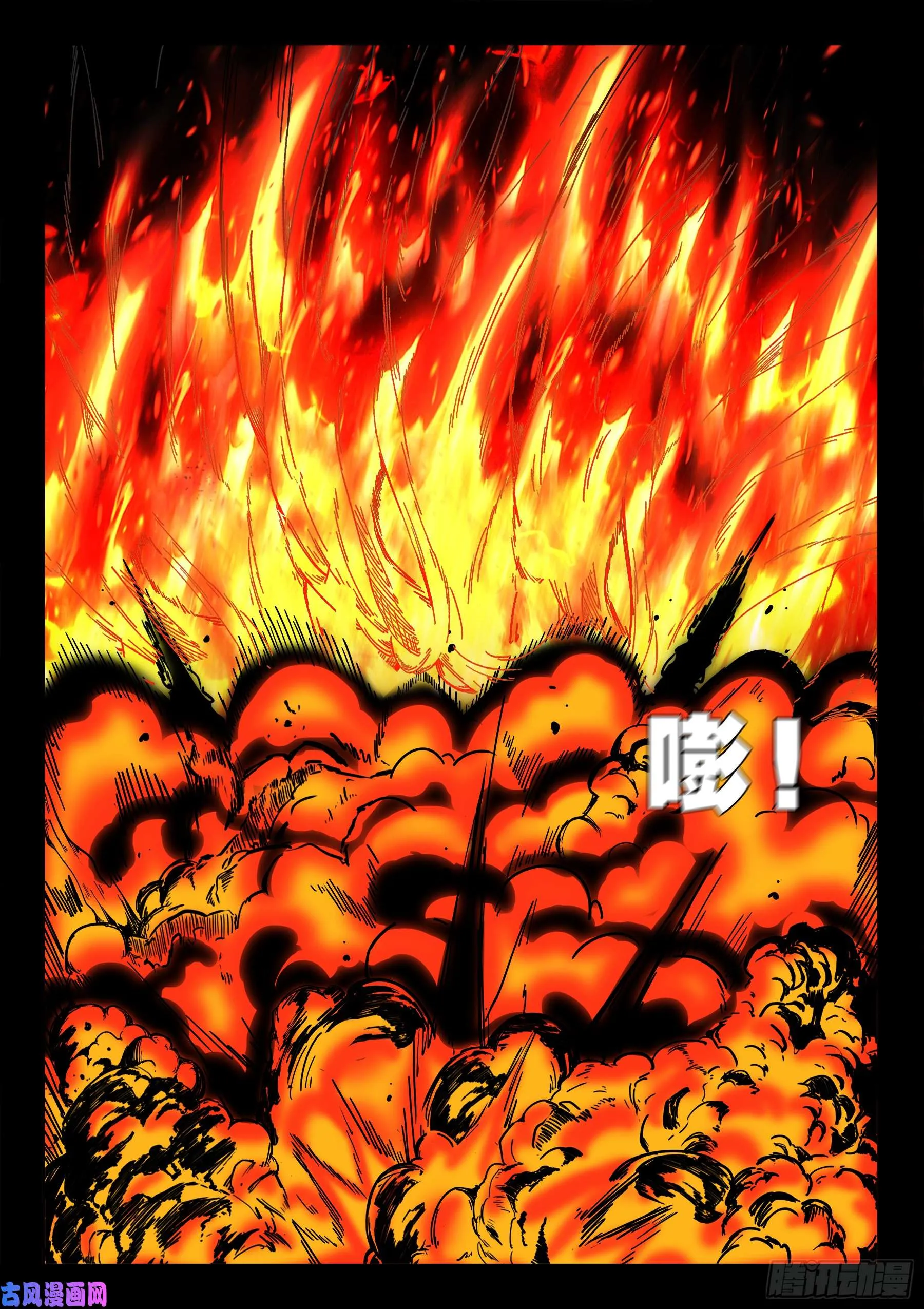 無相之人 04 第4页