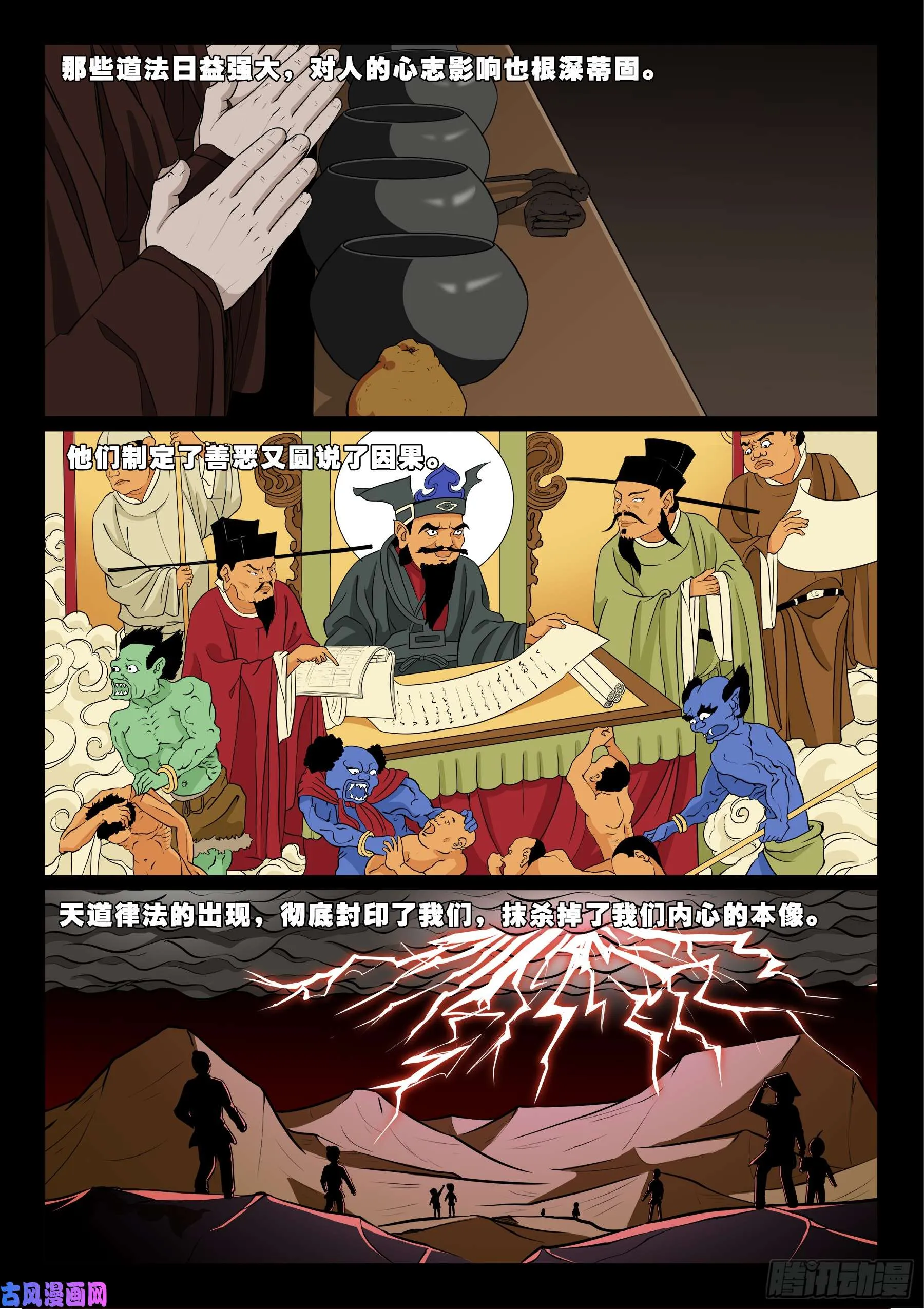 無相之人 04 第12页