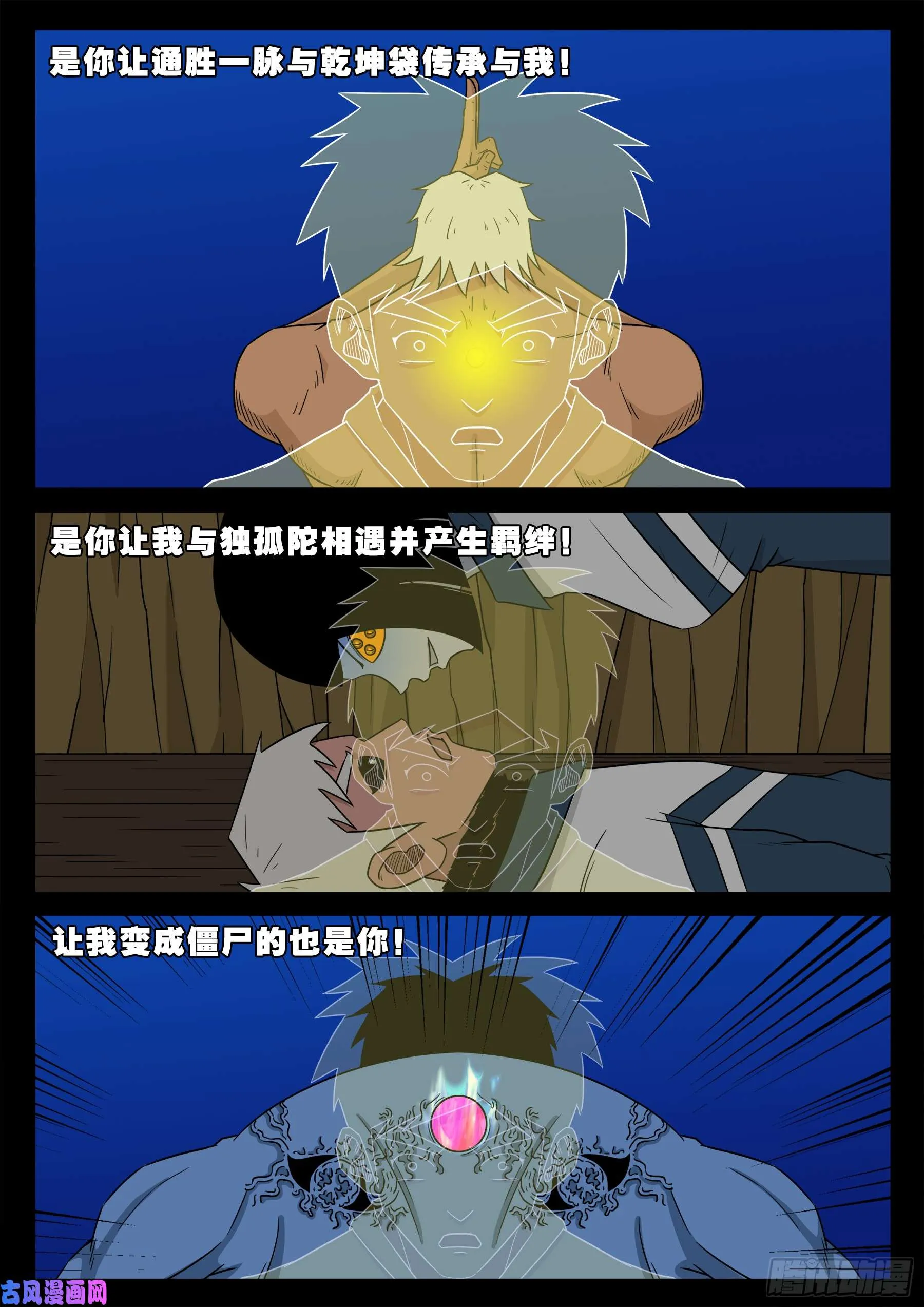 無相之人 05 第10页