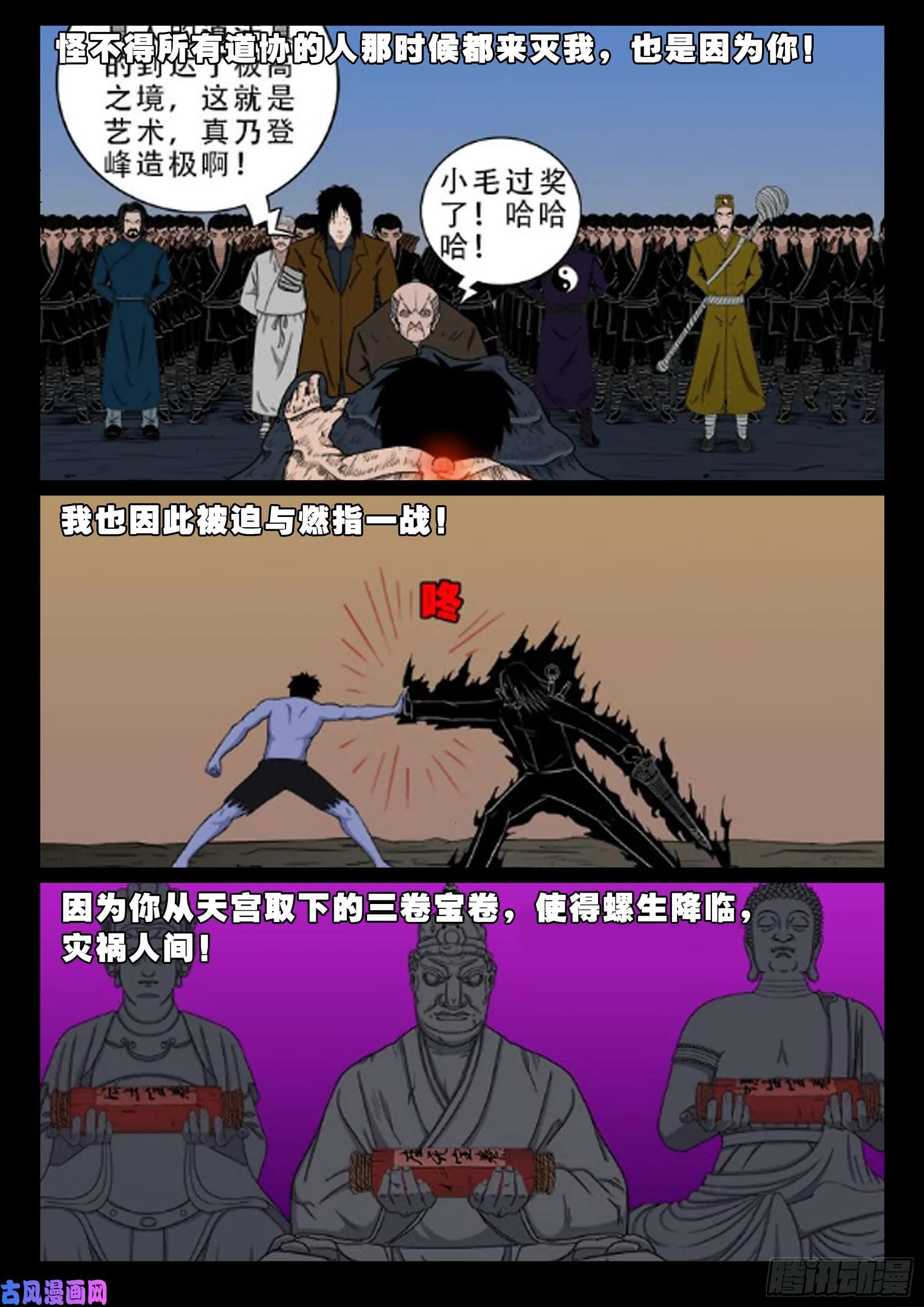 無相之人 05 第11页
