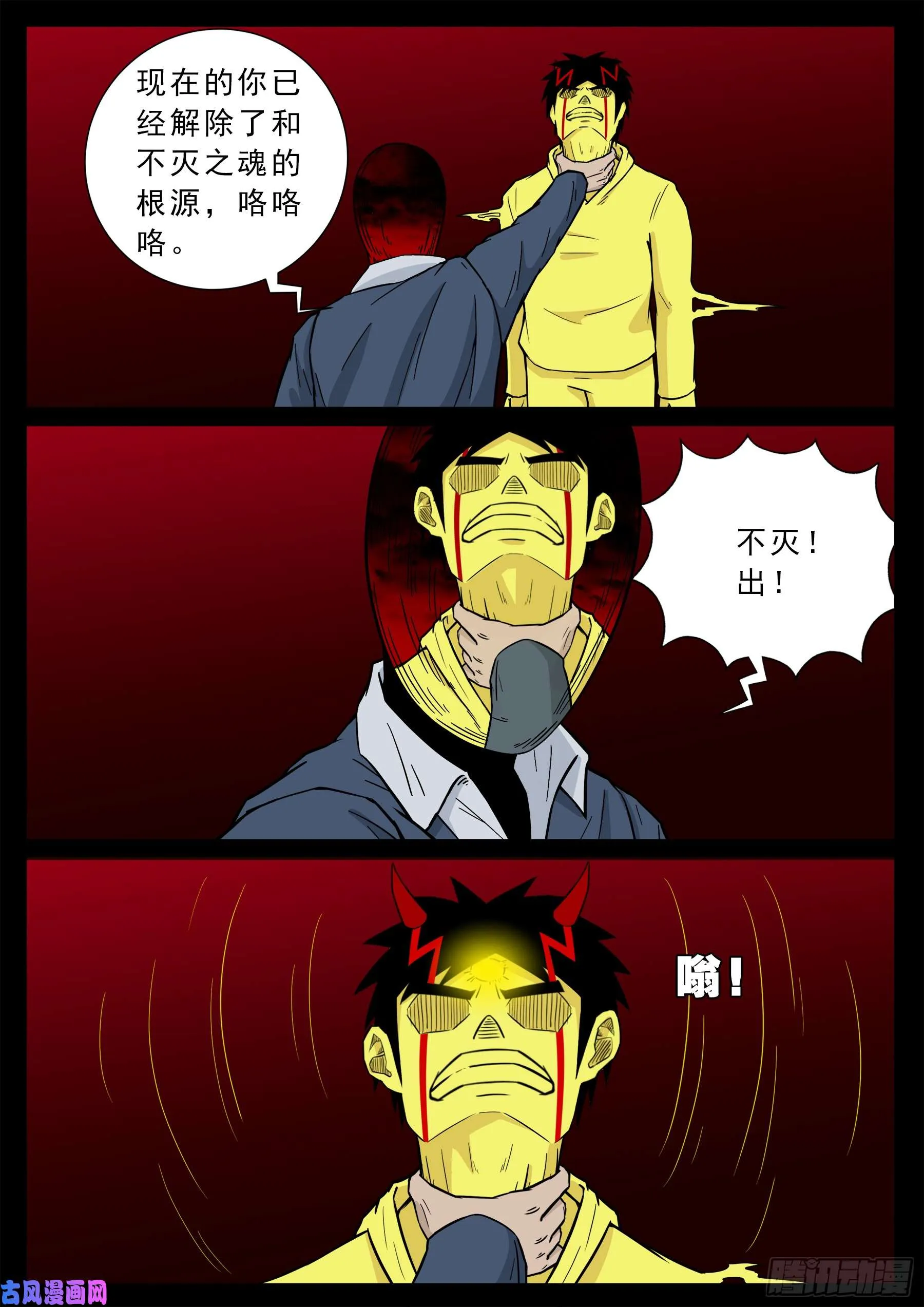 天机转 01 第7页