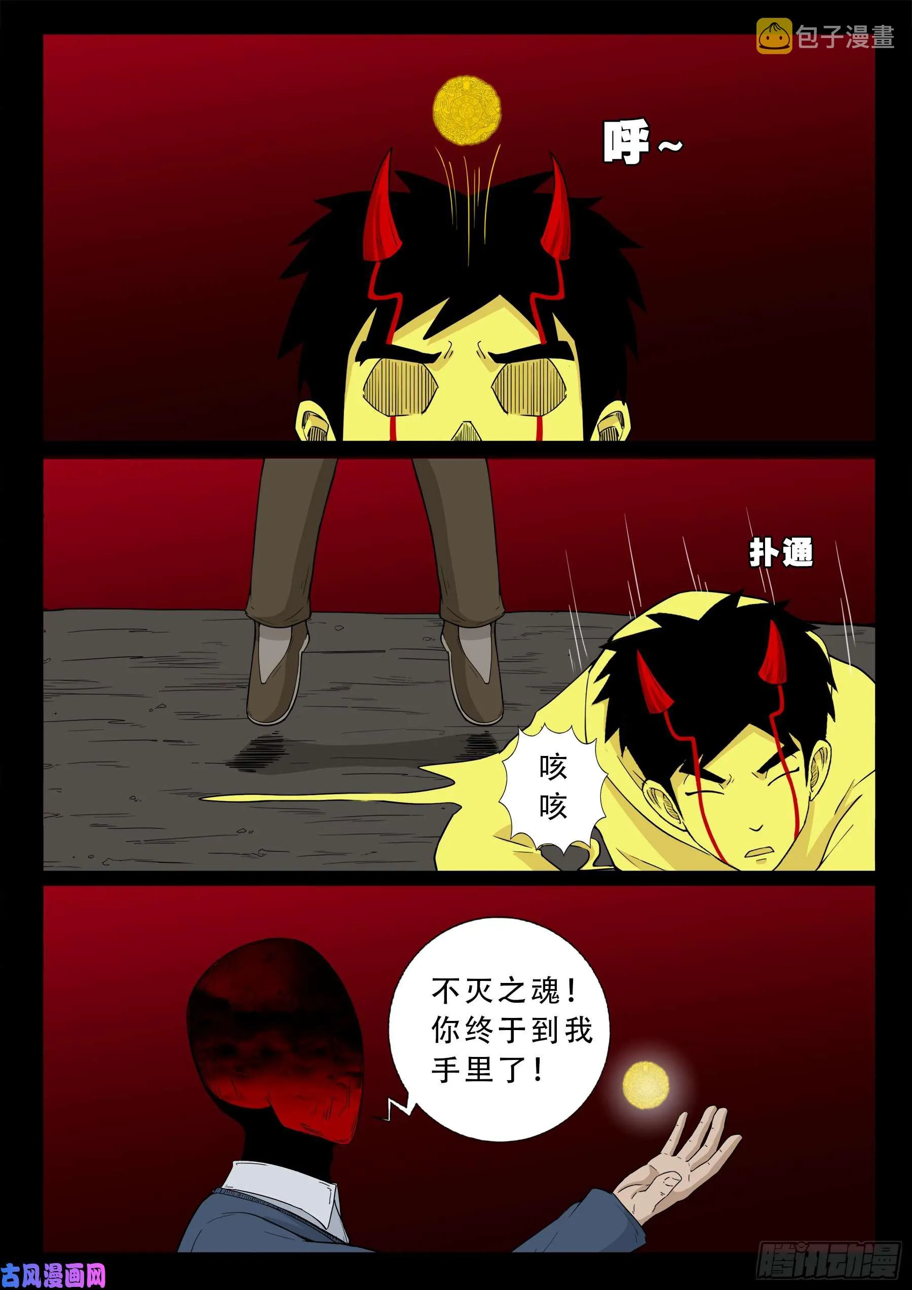 天机转 01 第8页