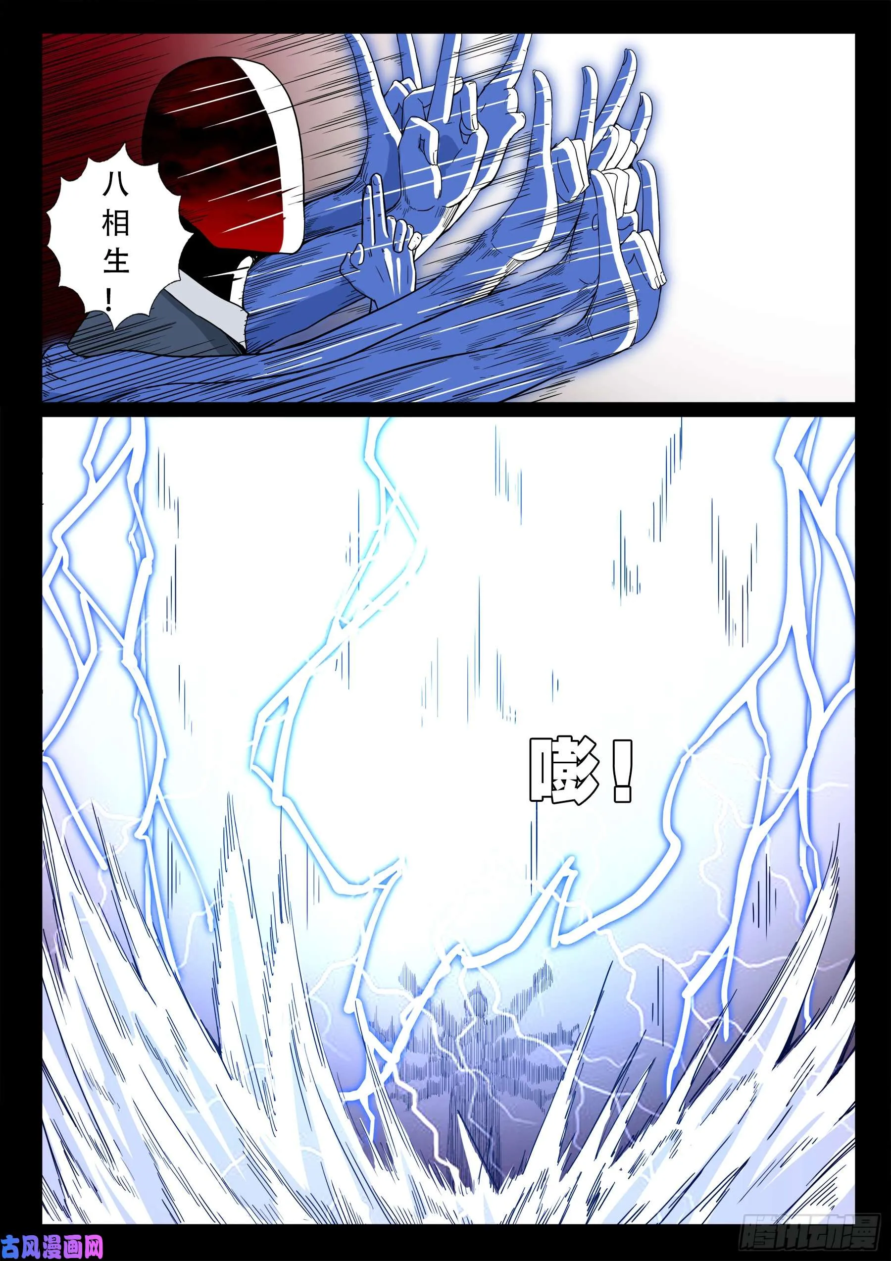 天机转 01 第13页