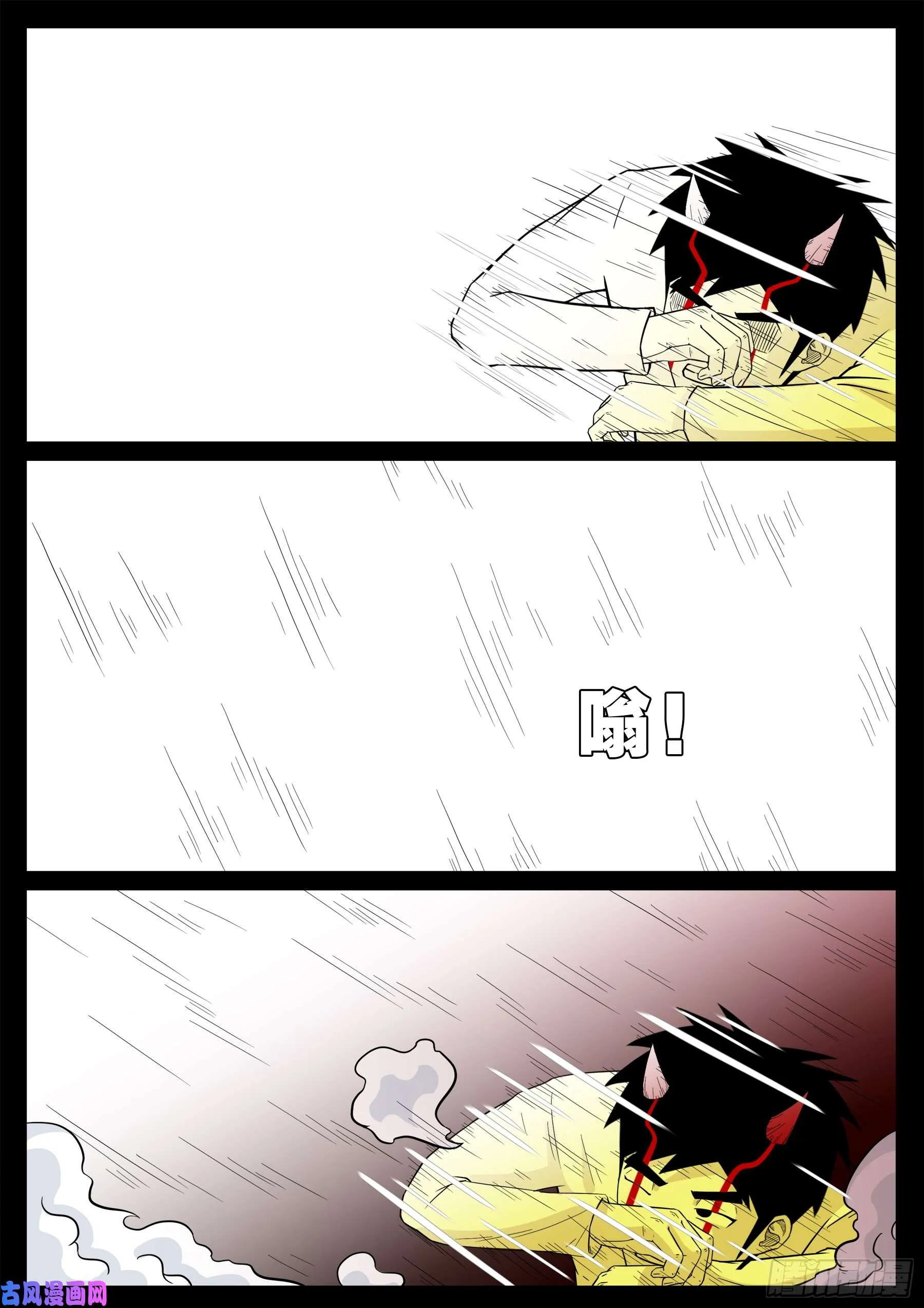 天机转 01 第15页